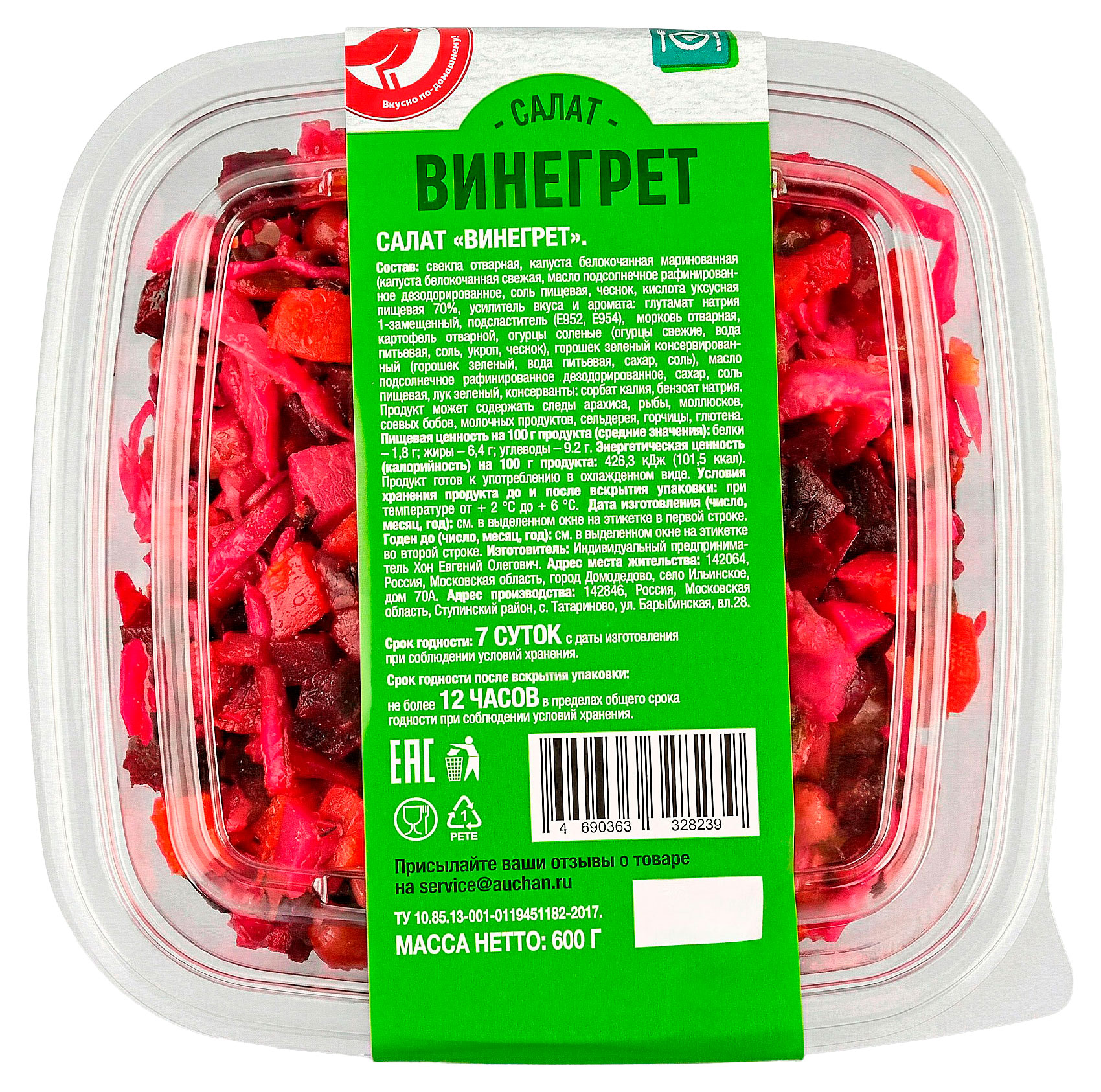 Салат АШАН Красная птица Винегрет, 600 г