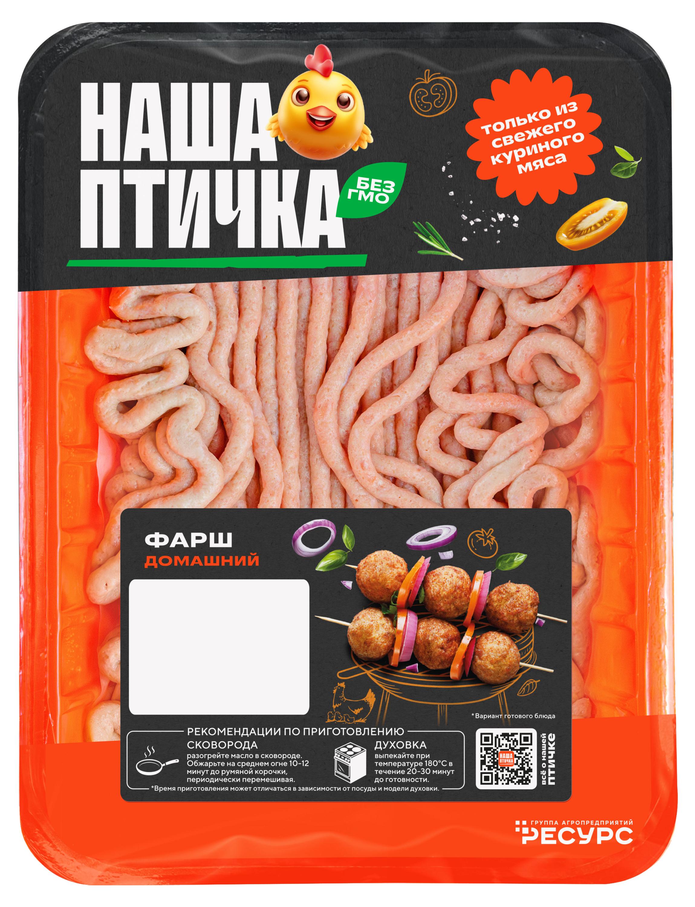 Фарш Наша птичка домашний охлажденный, 400 г