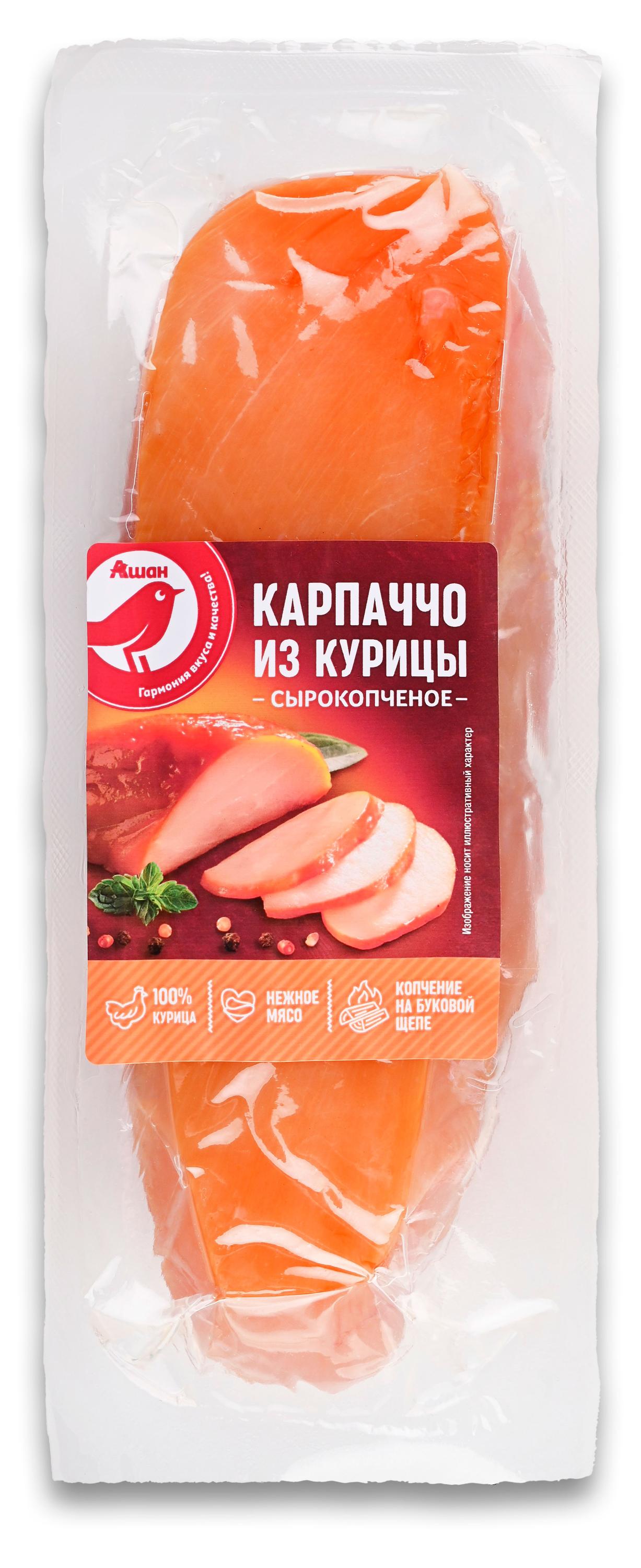 Карпаччо куриное сырокопченое АШАН Красная птица копчение на буковой щепе охлажденное, ~ 300 г