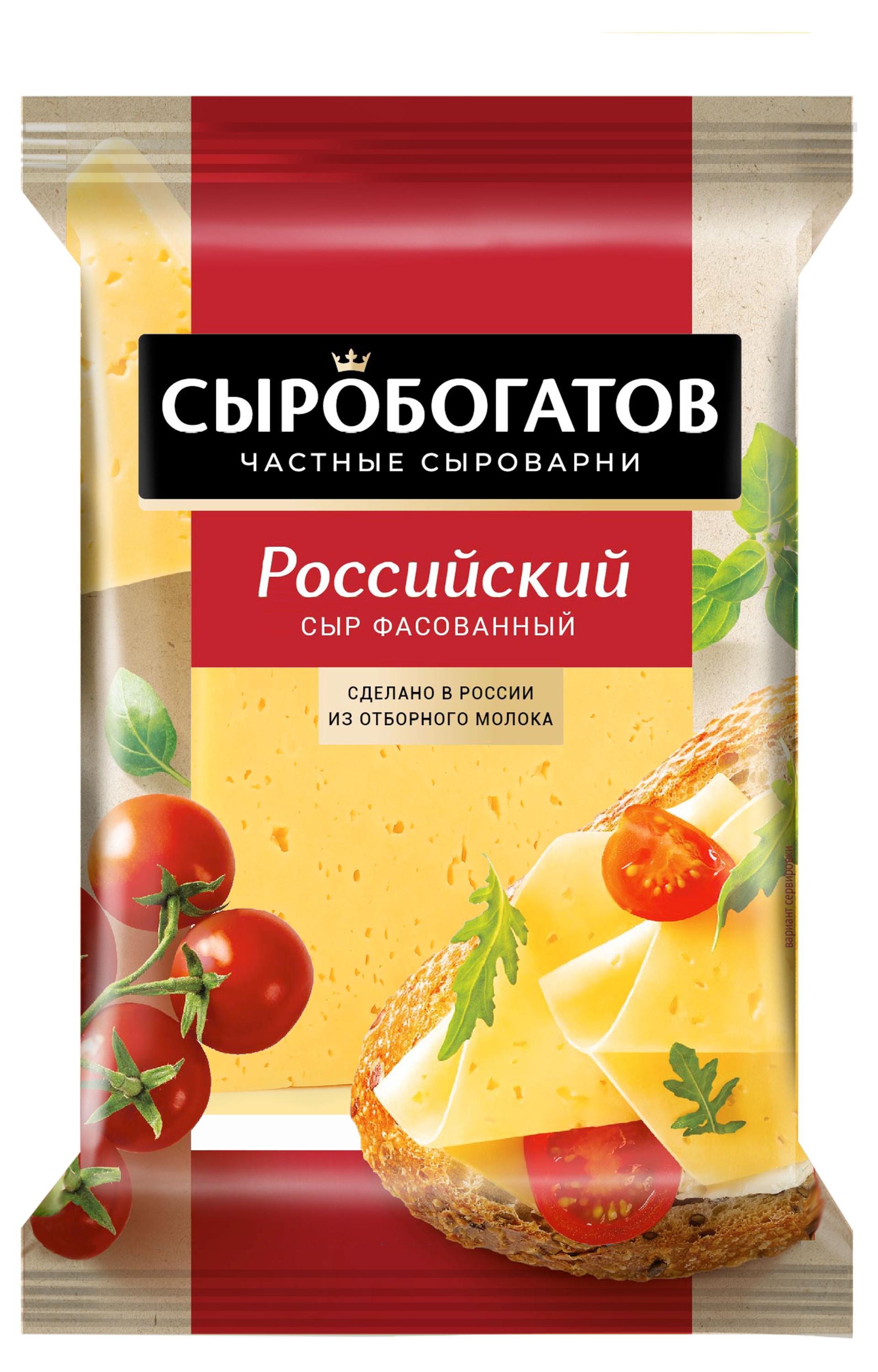 Сыр полутвердый Сыробогатов Российский 50% БЗМЖ, 180 г