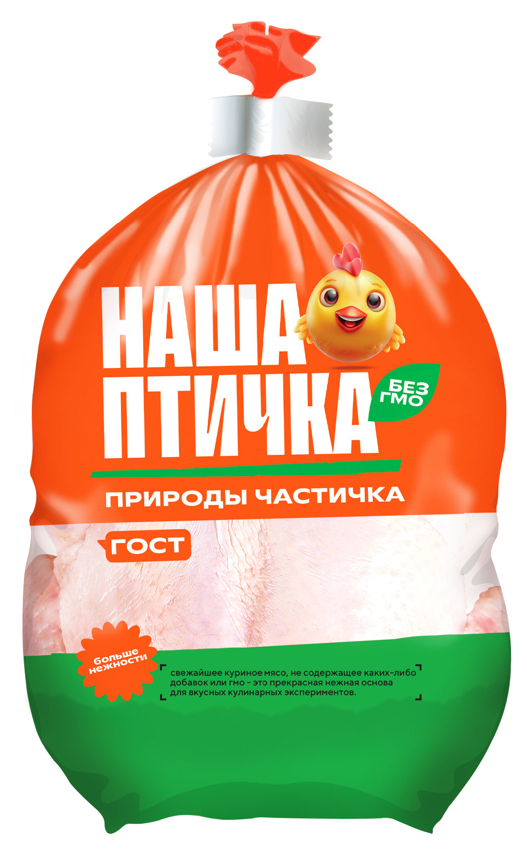 Тушка цыпленка-бройлера Наша Птичка охлажденная, ~ 2,2 кг