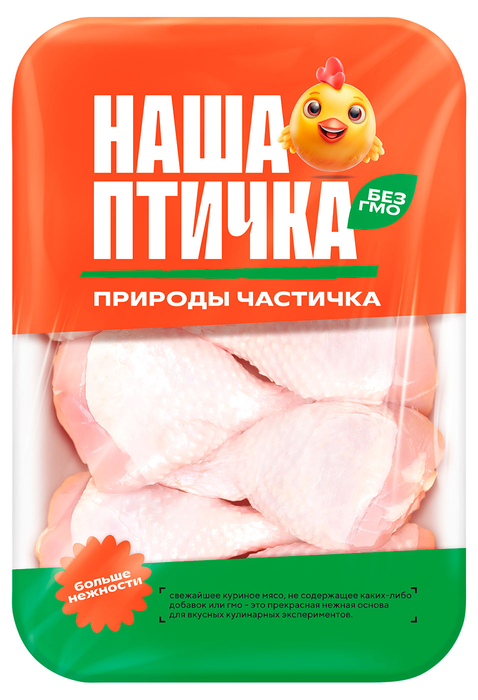 Голень цыпленка-бройлера Наша Птичка охлажденная, ~ 1,2 кг