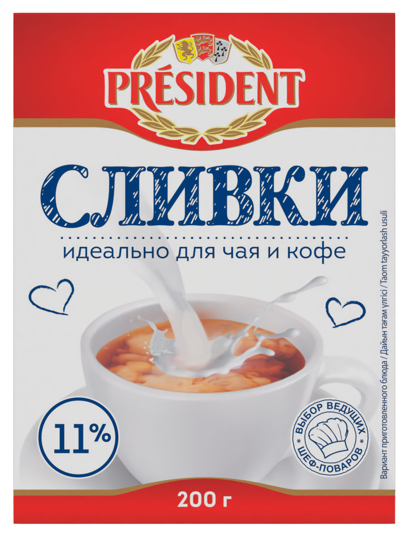 Сливки стерилизованные President для чая и кофе нормализованные 11% БЗМЖ, 200 г