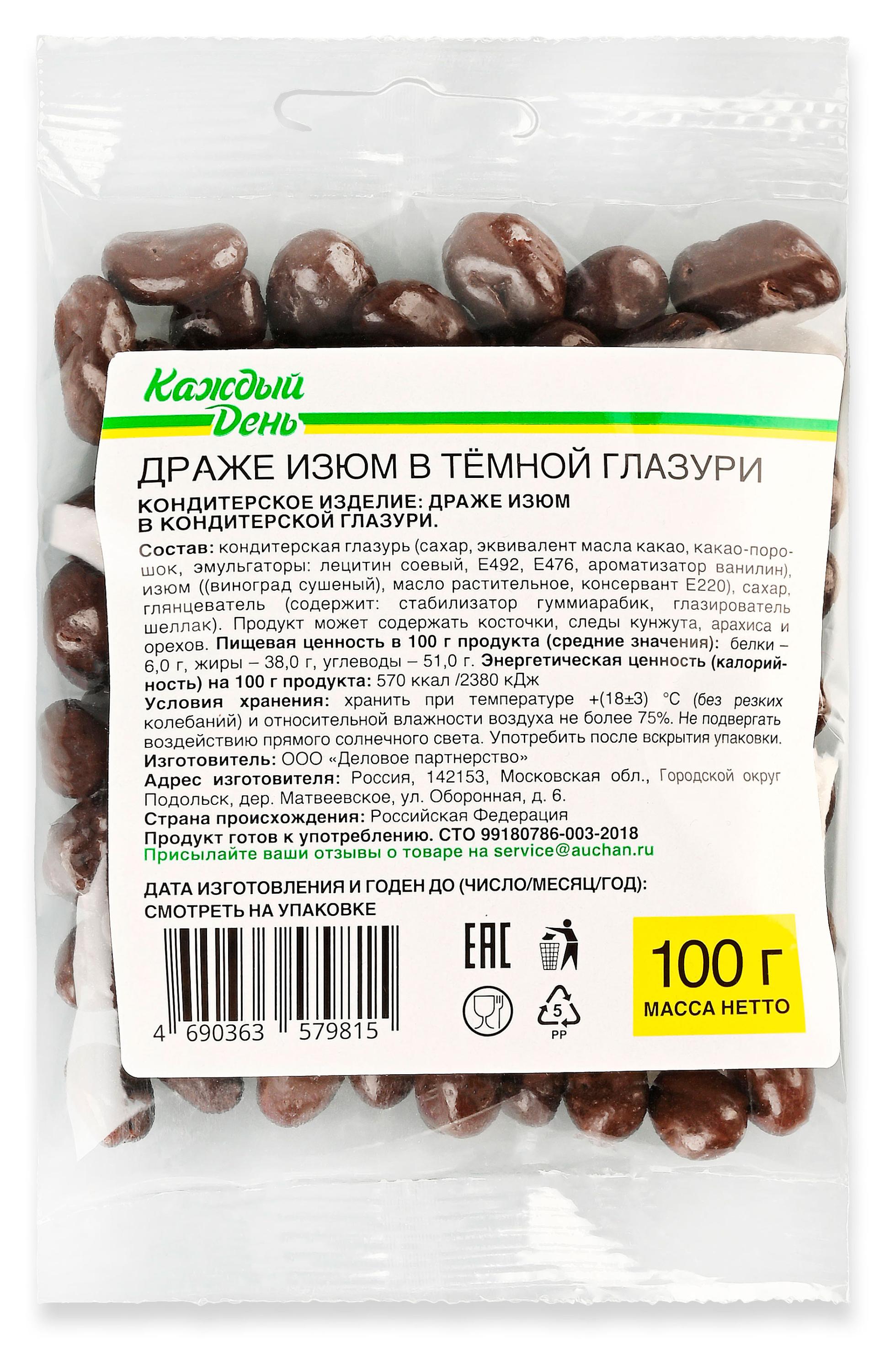 Изюм Каждый день в темной глазури, 100 г