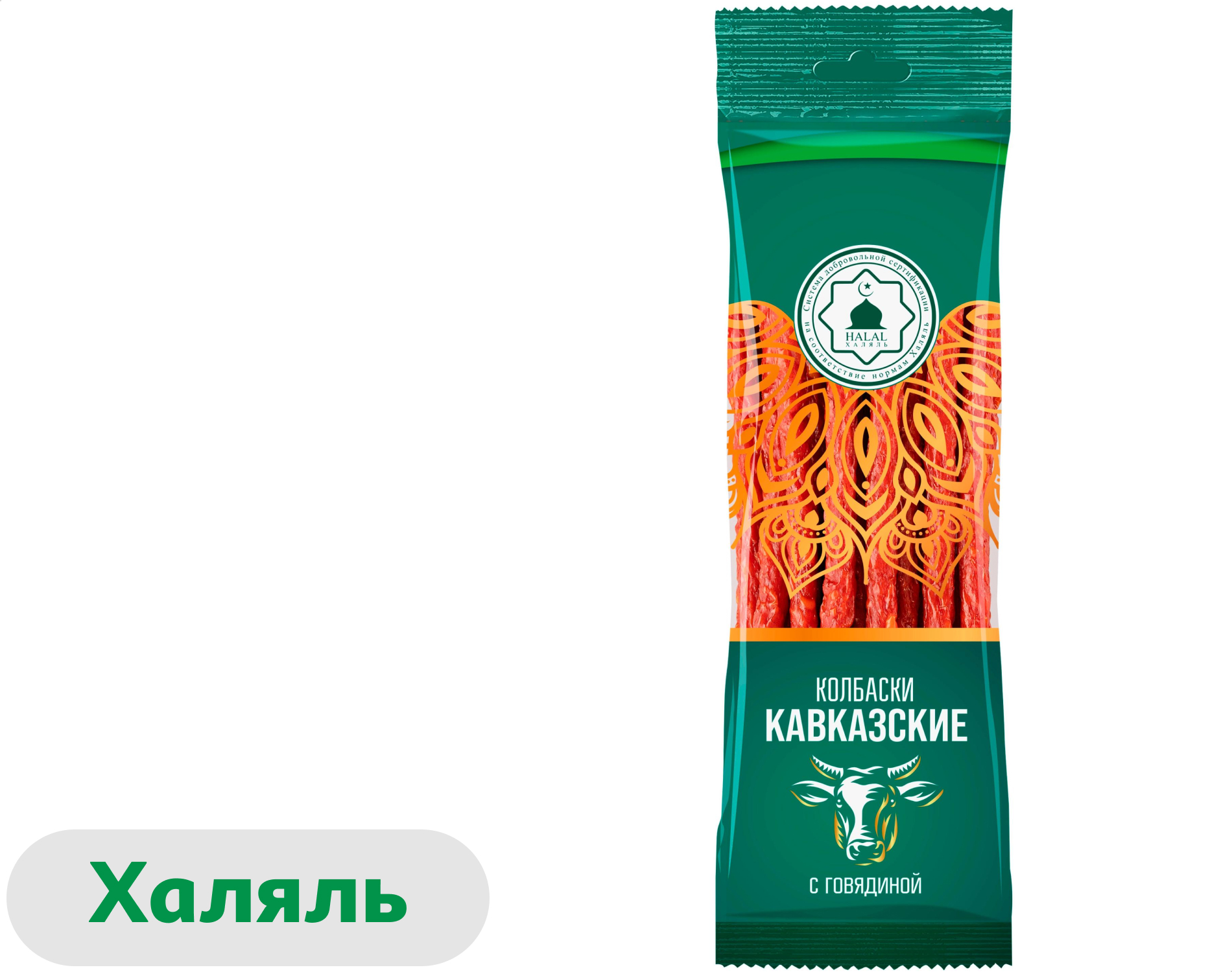 Колбаски сырокопченые Велмит Кавказские с говядиной халяль, 70 г
