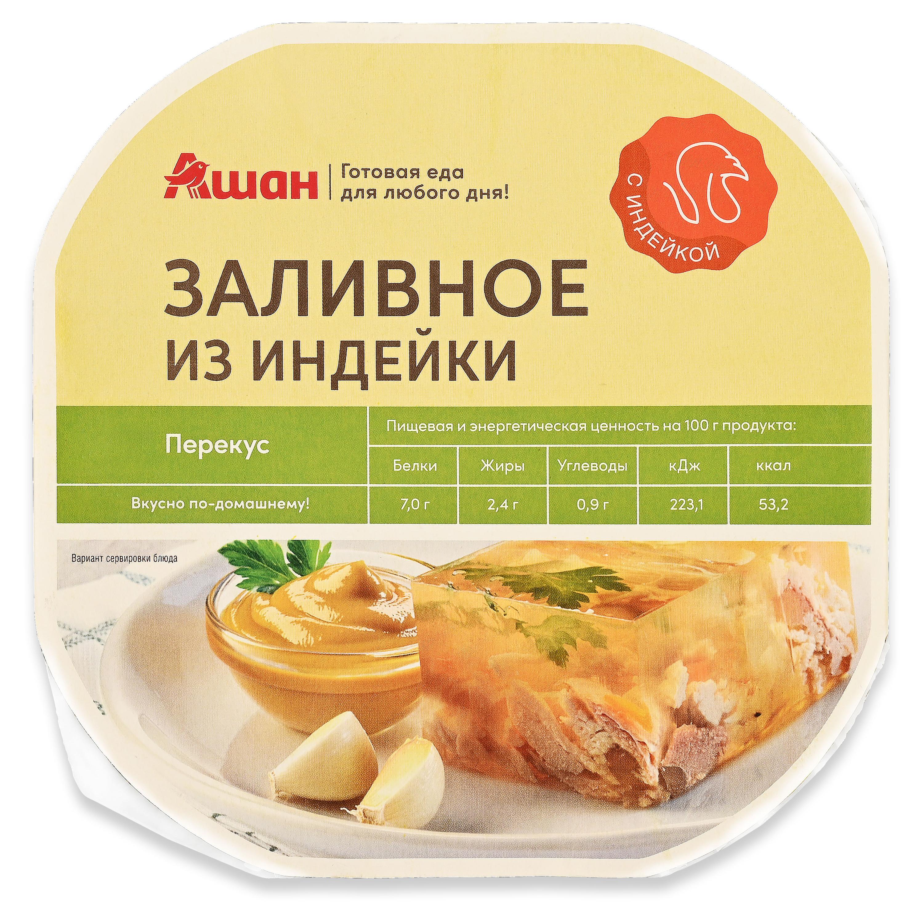 Заливное из индейки АШАН Красная птица, 300 г