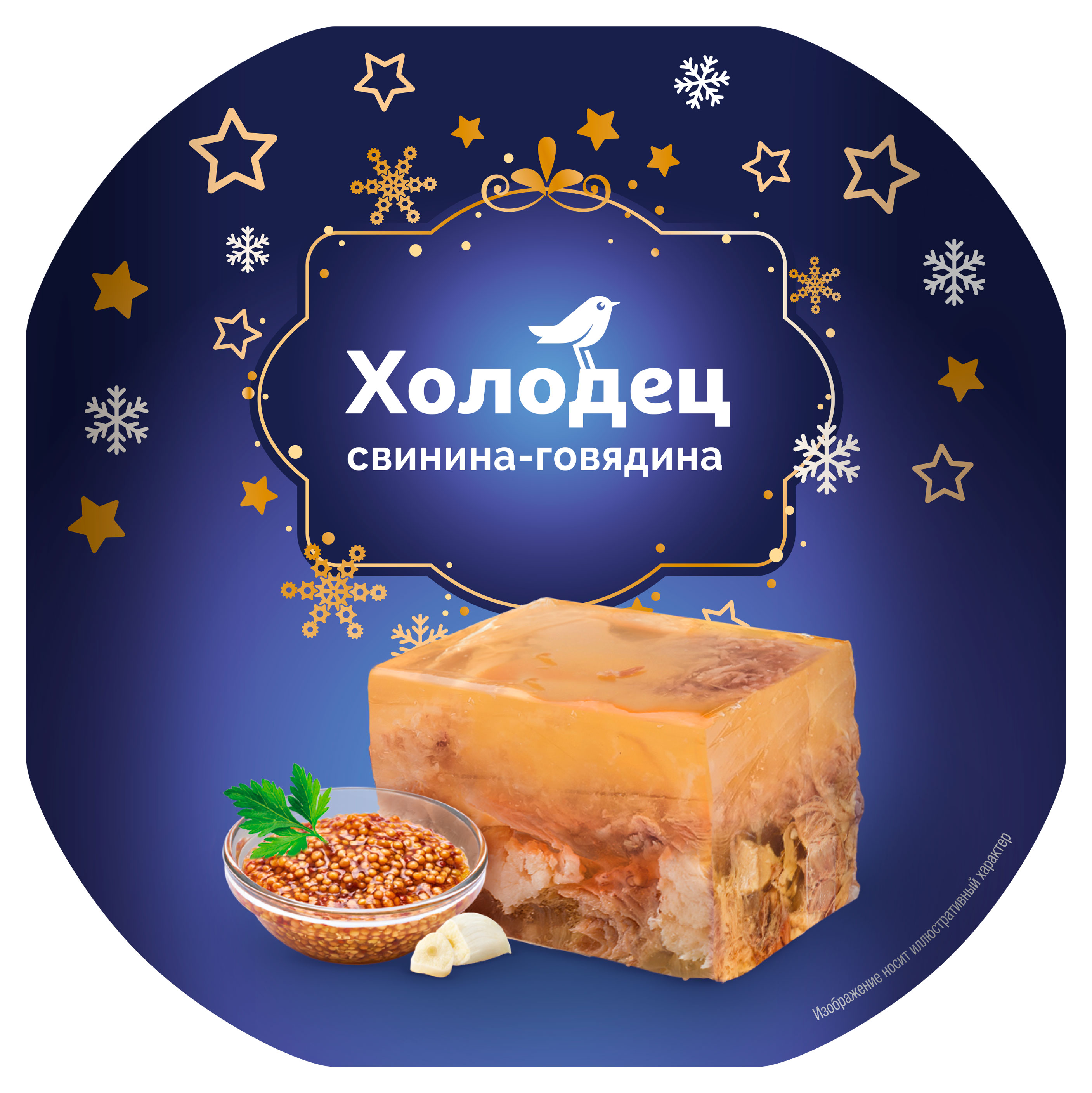 Холодец свинина говядина АШАН Красная птица, 300 г