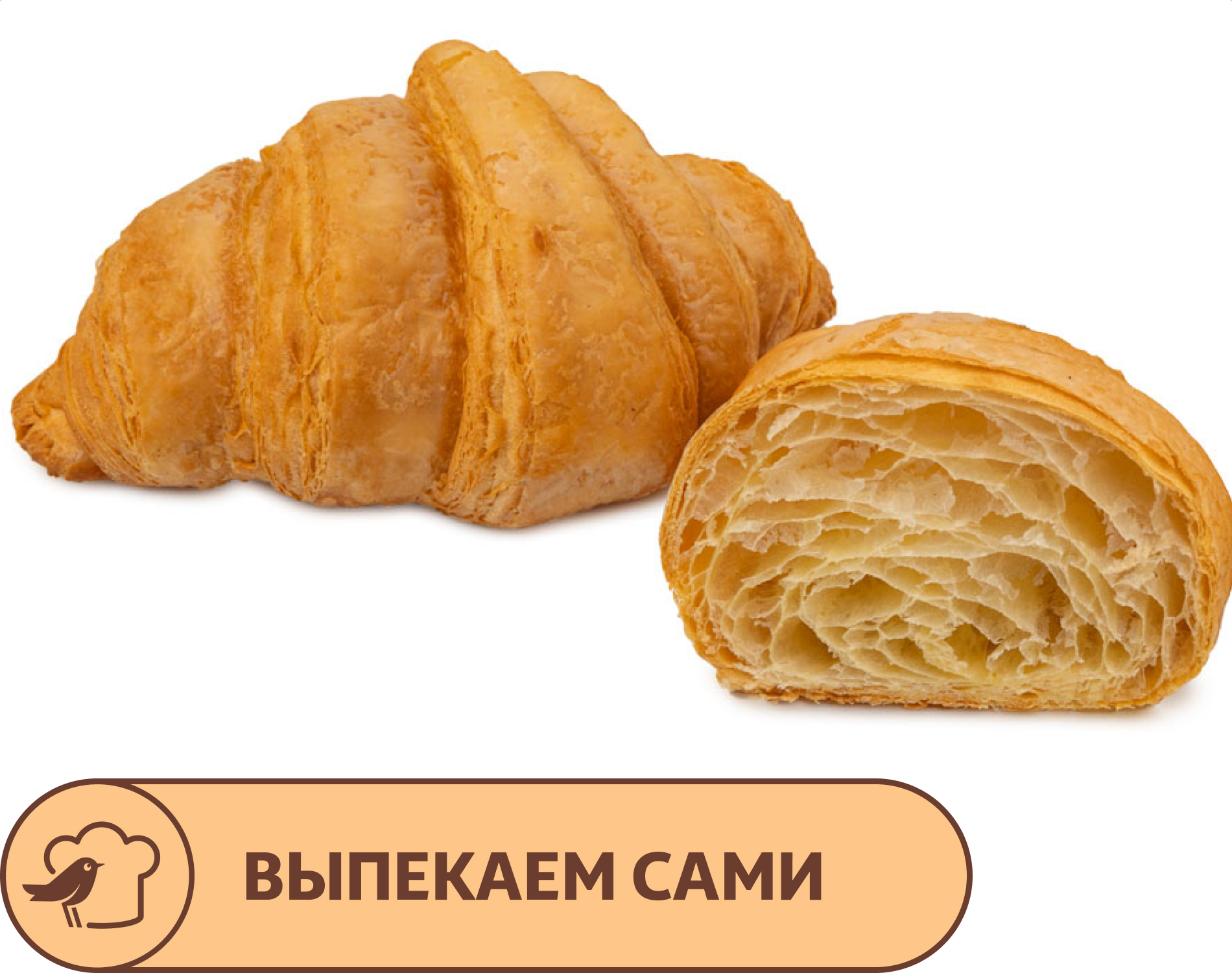 Круассан АШАН классический, 55 г