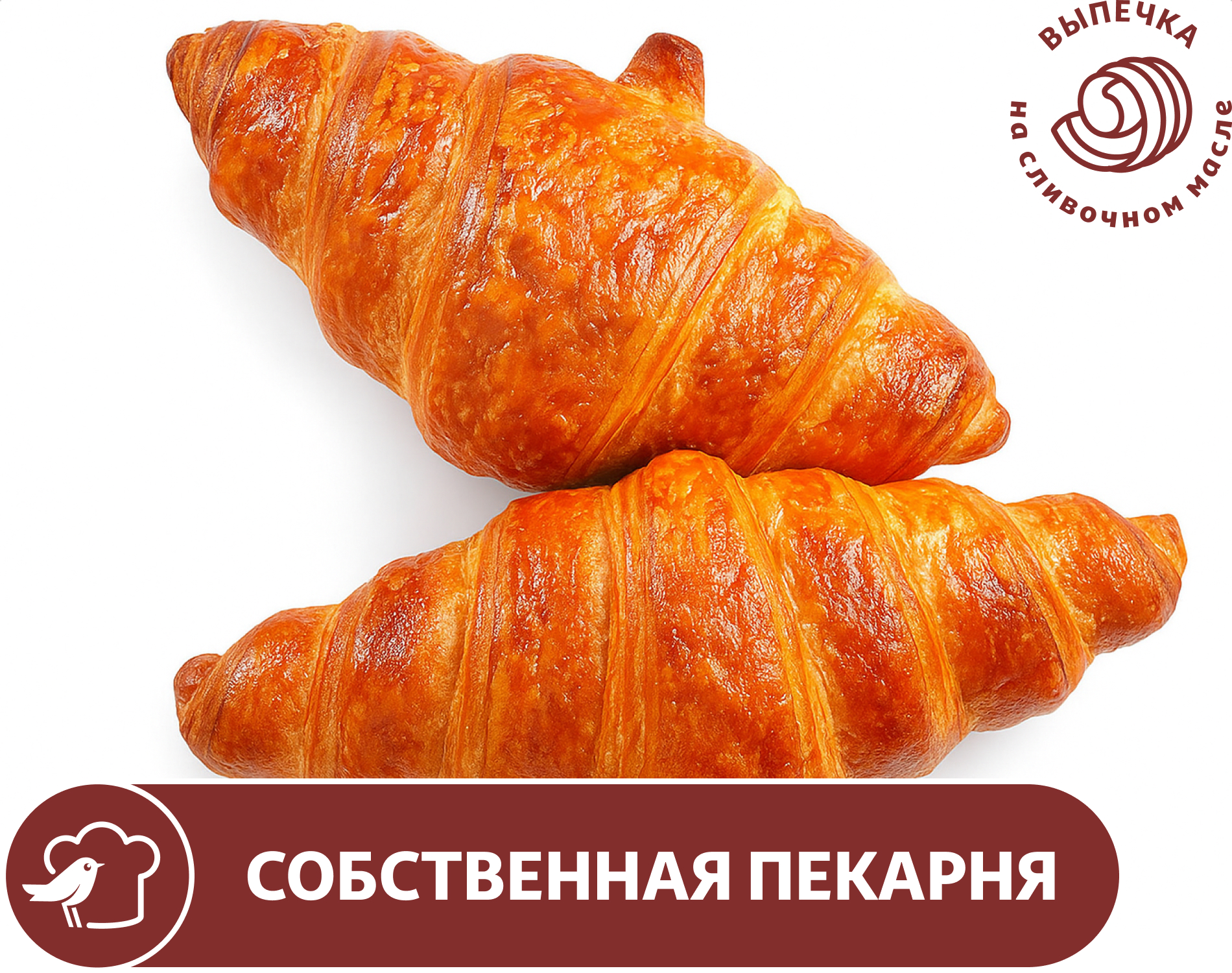 Круассан АШАН на сливочном масле, 2х60 г