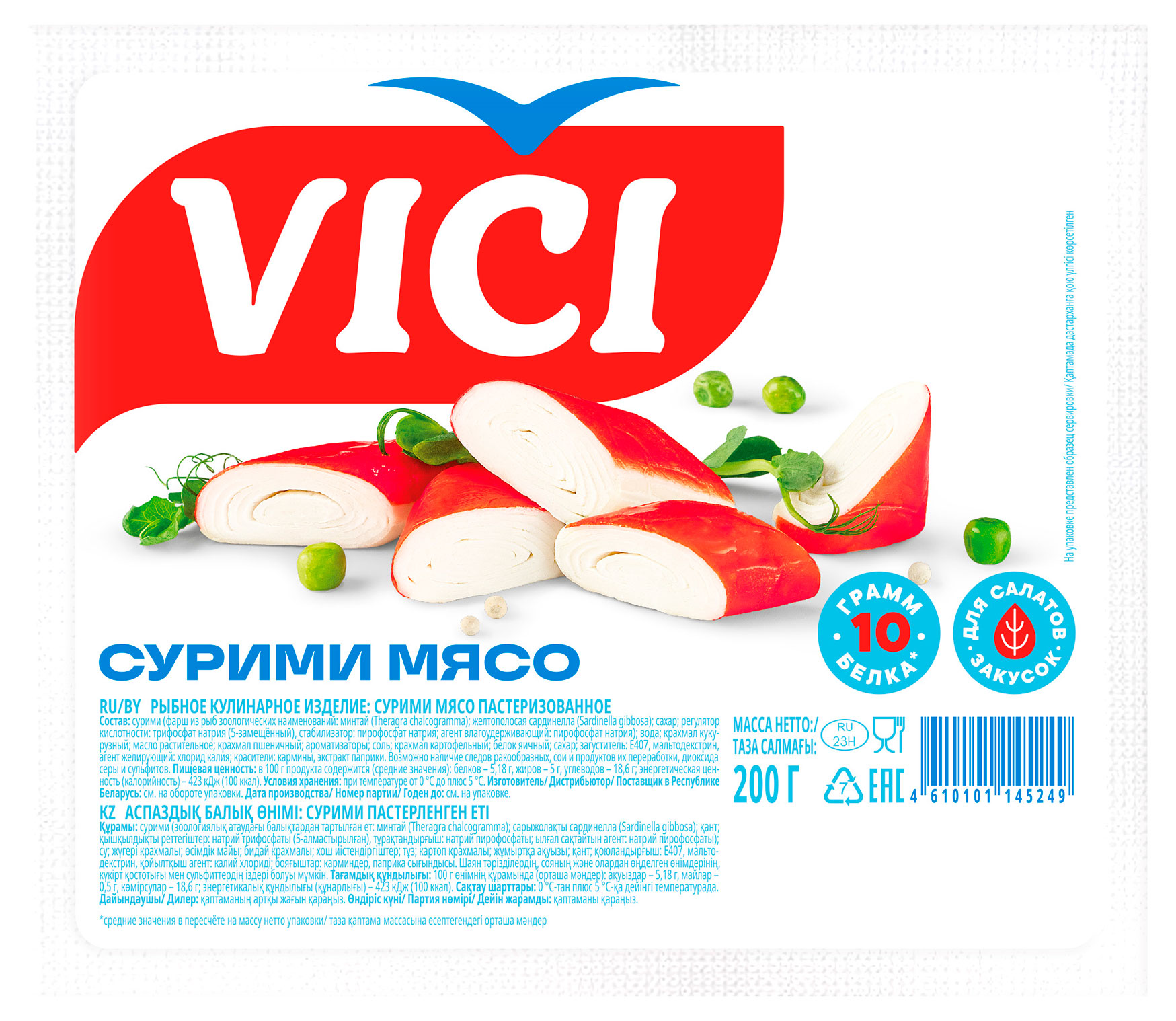 Крабовое мясо VICI охлажденное, 200 г