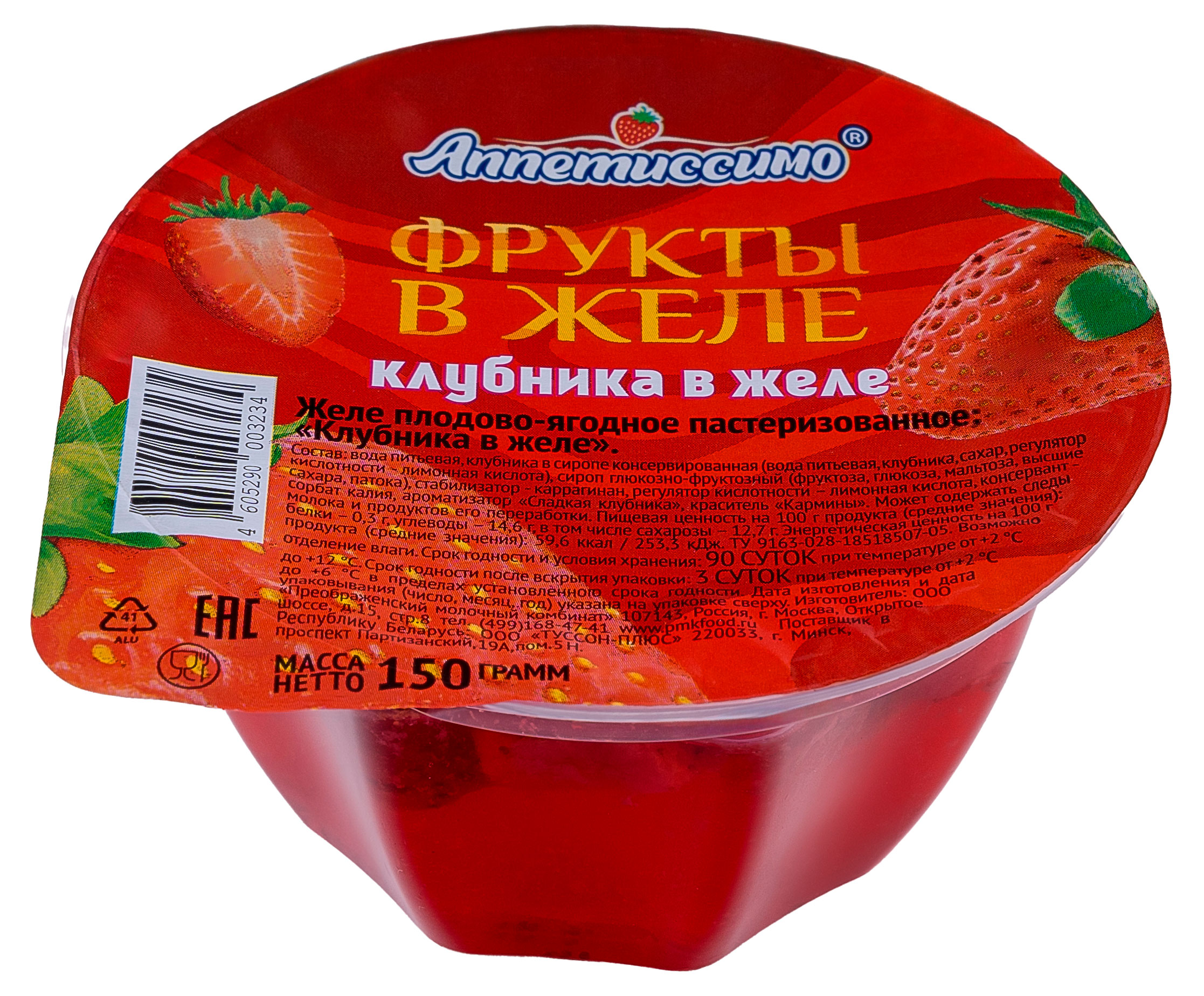 Желе плодово-ягодное Аппетиссимо клубника охлажденное, 150 г