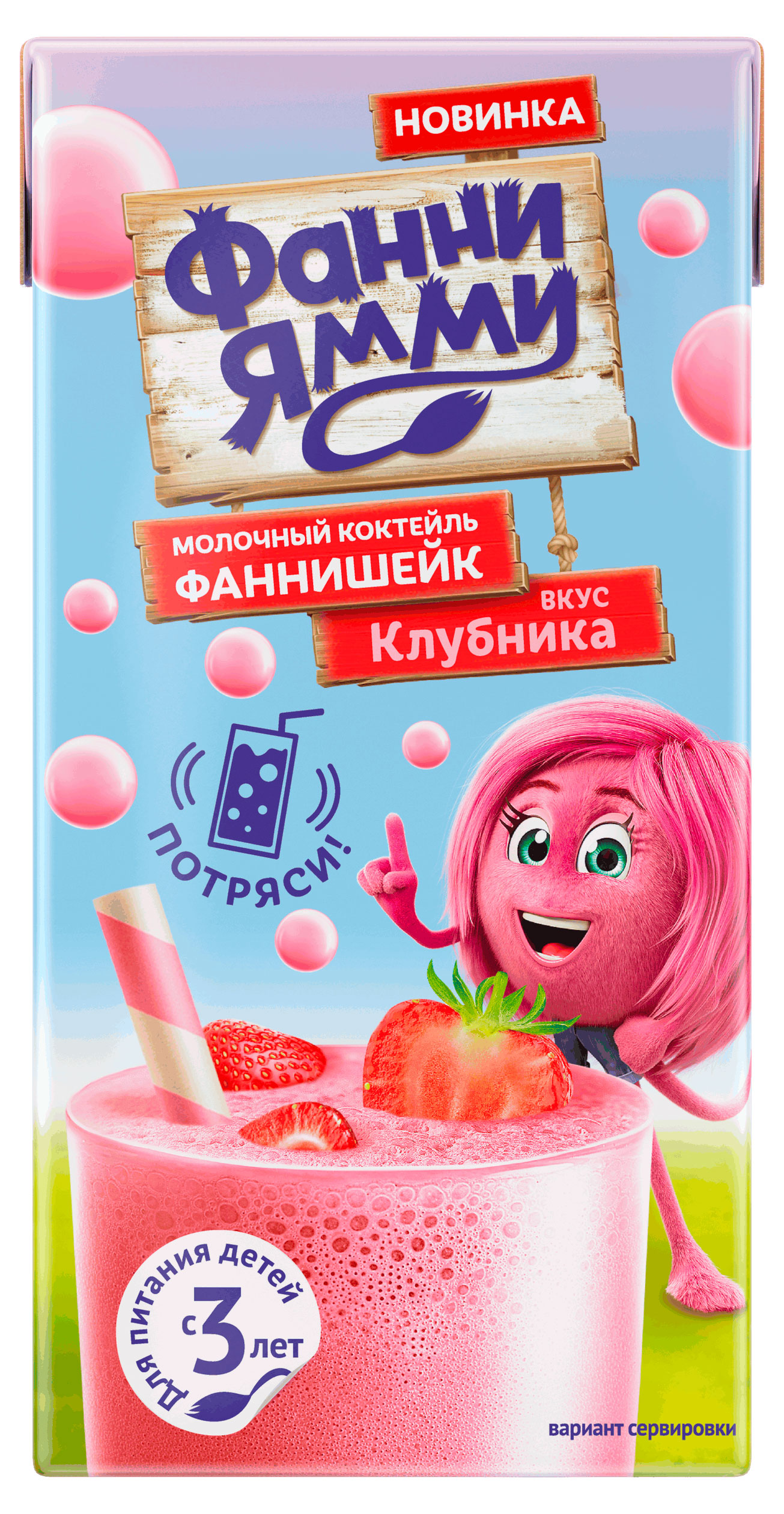 Коктейль молочный детский Фанни Ямми фаннишейк со вкусом клубники с 3 лет 1,6% БЗМЖ охлажденный, 170 мл