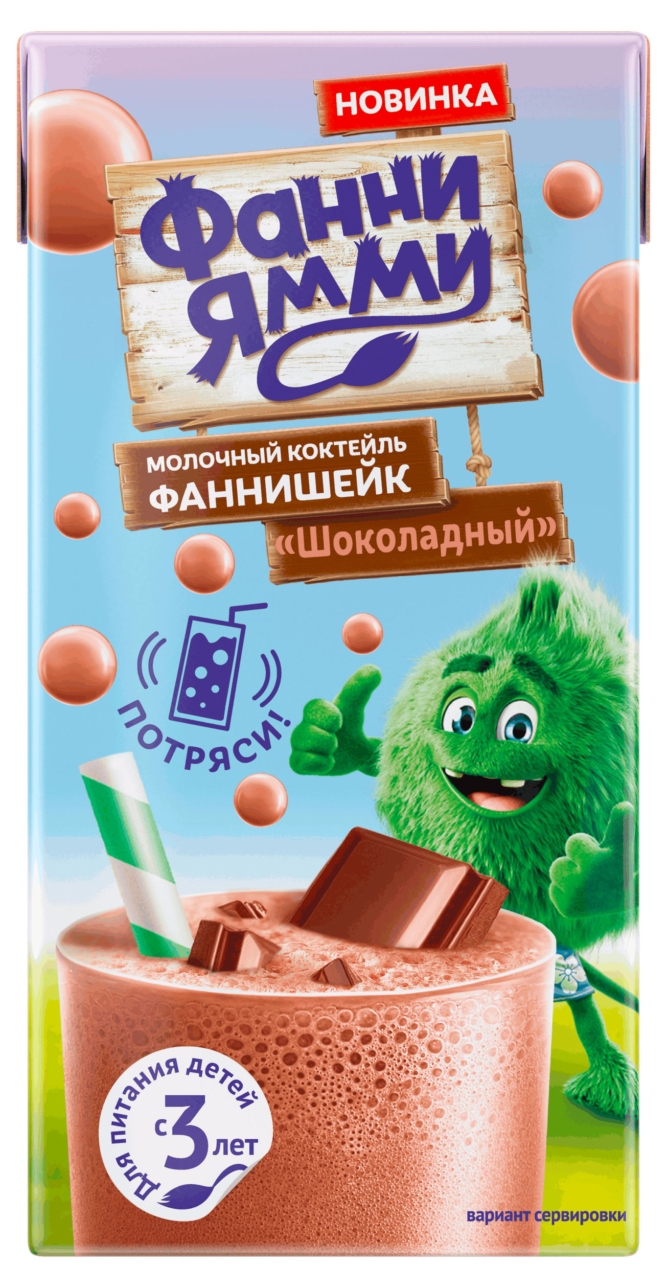 Коктейль молочный детский Фанни Ямми фаннишейк с какао с 3 лет 1,6% БЗМЖ охлажденный, 170 мл