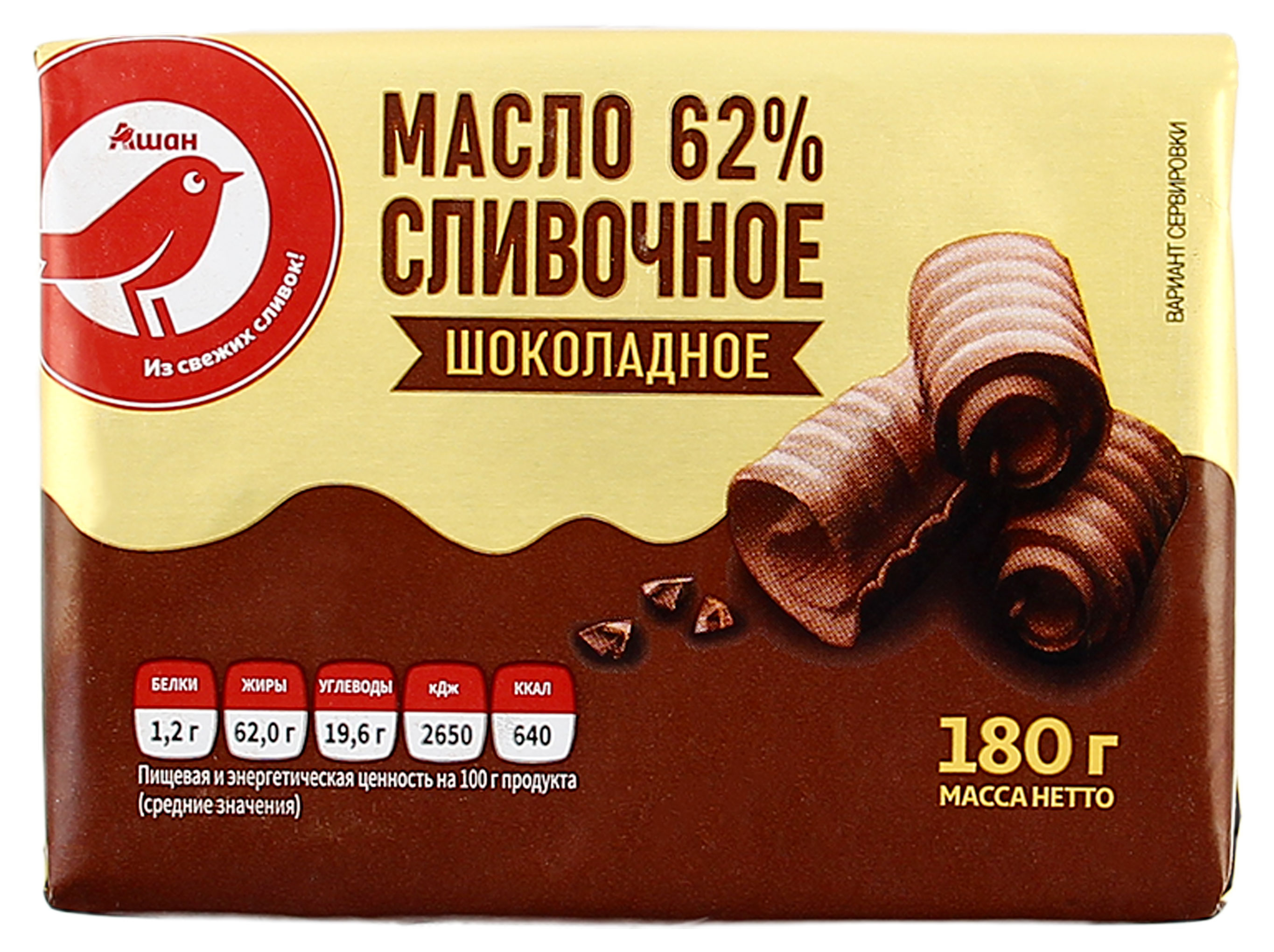 Масло шоколадное сливочное сладкое АШАН Красная птица брикет 62% БЗМЖ, 180 г