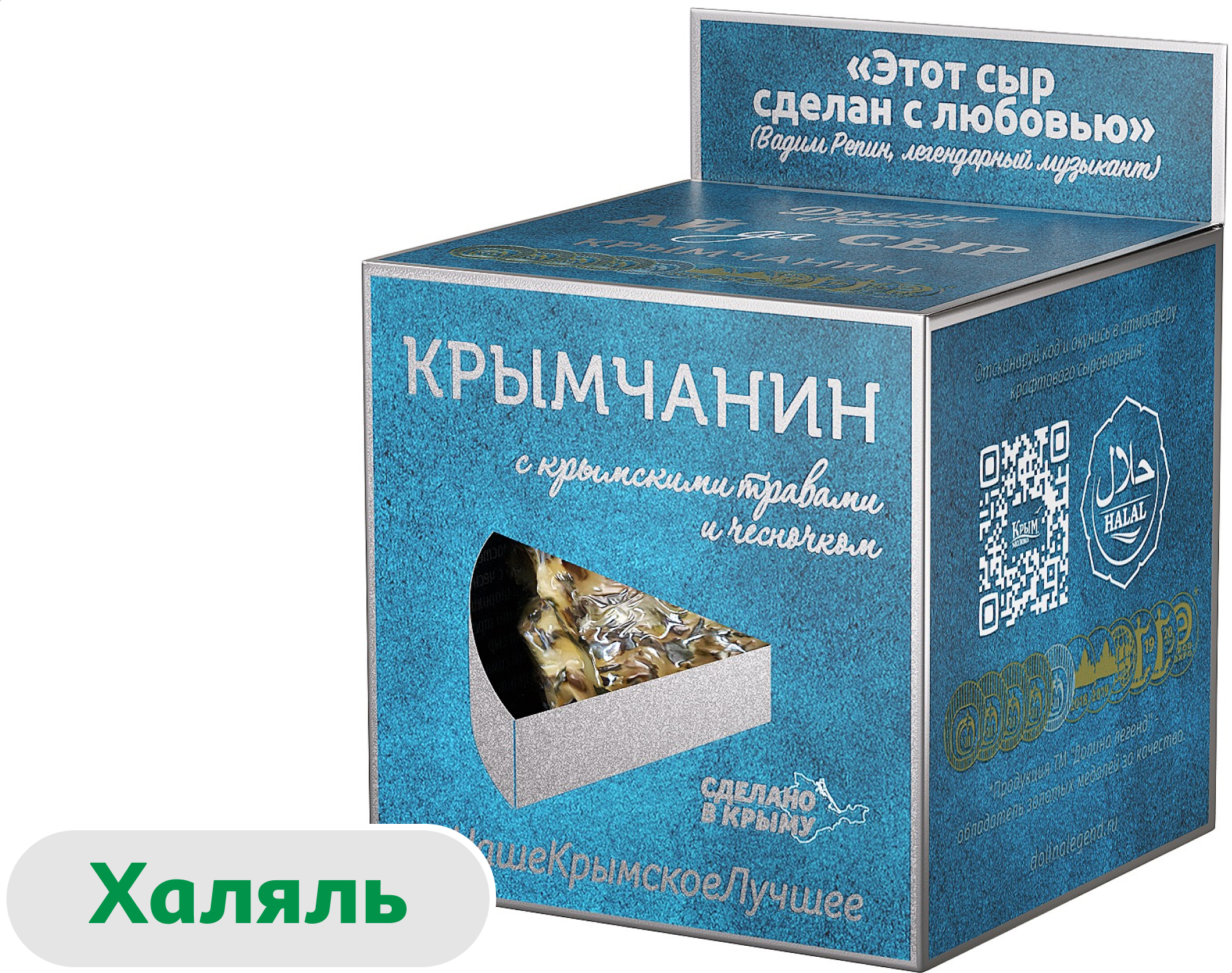 Сыр полутвердый Крымчанин Долина Легенд с крымскими травами и чесноком без добавления сахара халяль 50% БЗМЖ, 130 г