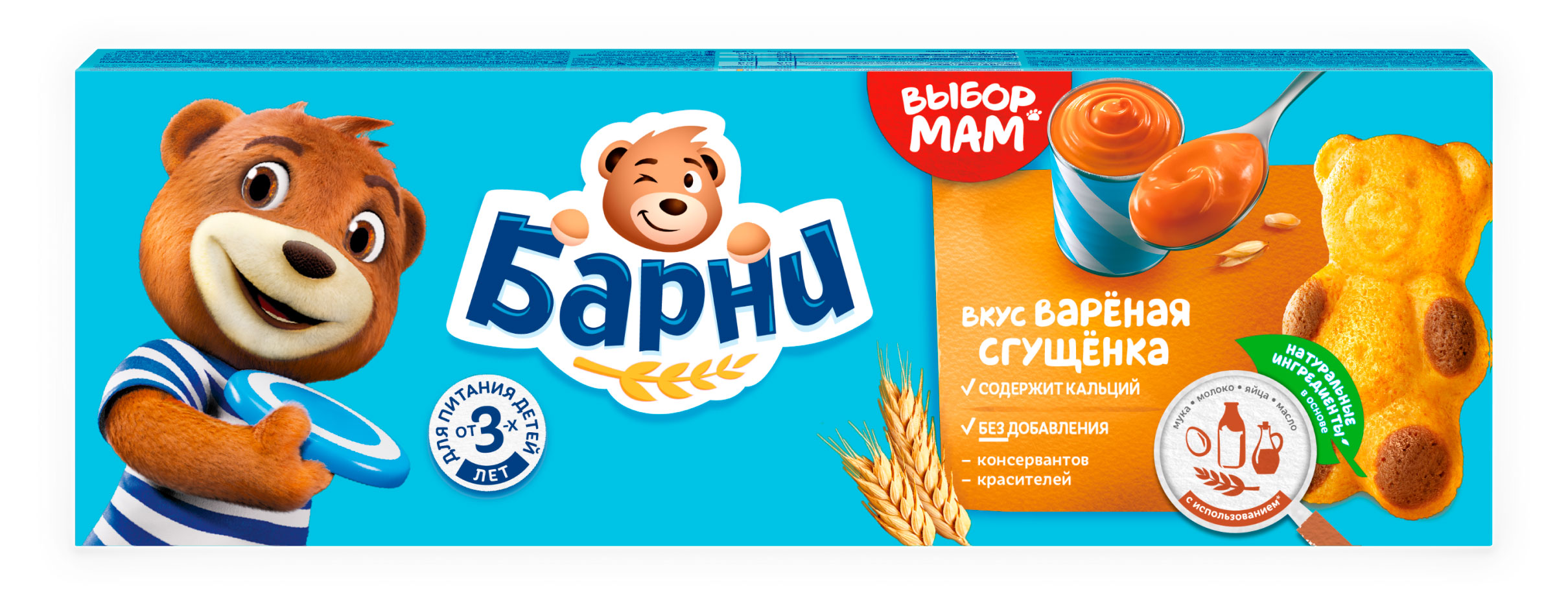 Пирожное бисквитное Барни со вкусом вареного сгущенного молока 5 шт, 150 г