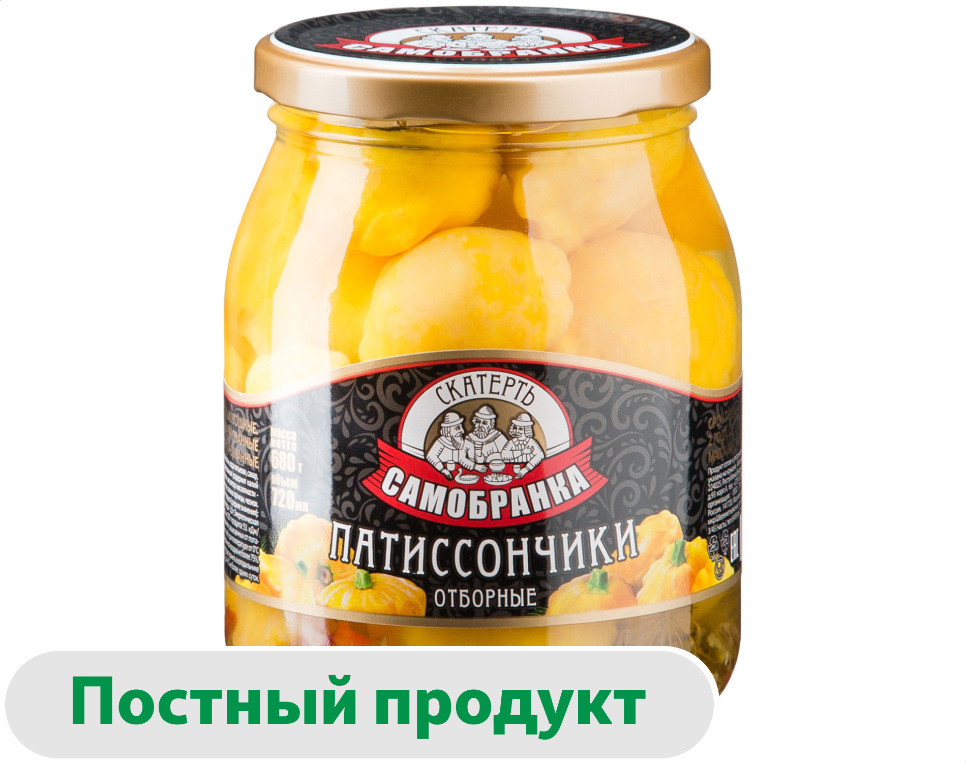 Патиссоны маринованные Скатерть-Самобранка, 720 мл