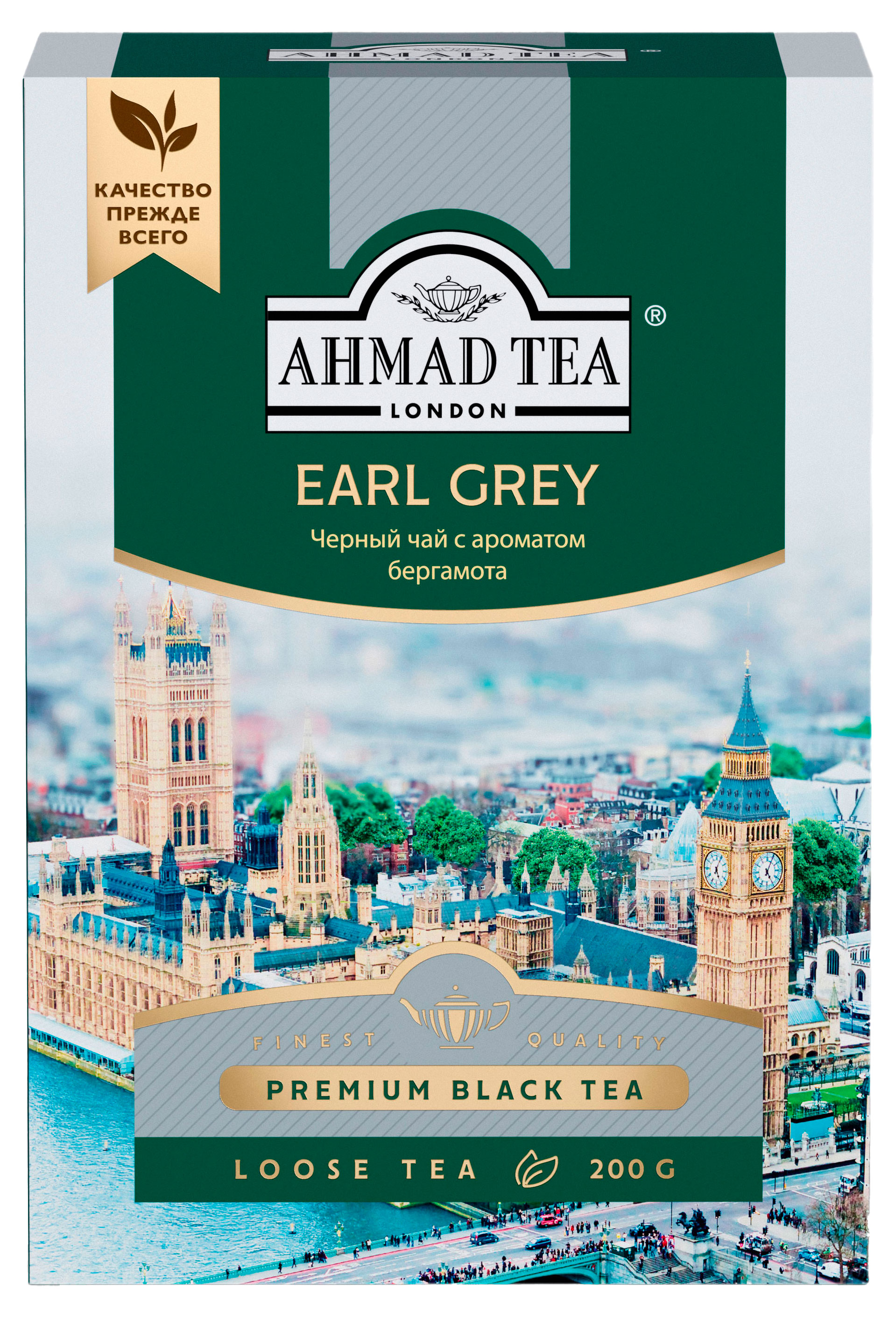 Чай черный Ahmad Tea Earl Grey листовой с бергамотом, 200 г