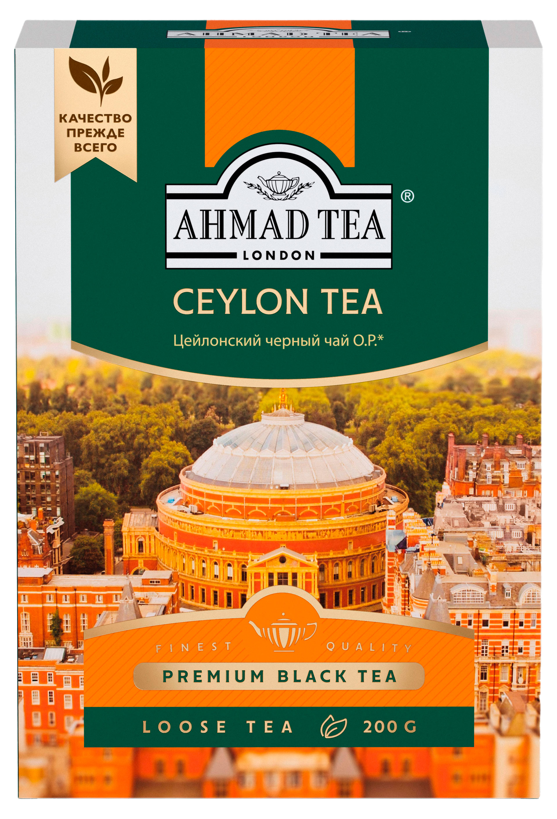 Чай черный Ahmad Tea Orange цейлонский листовой, 200 г