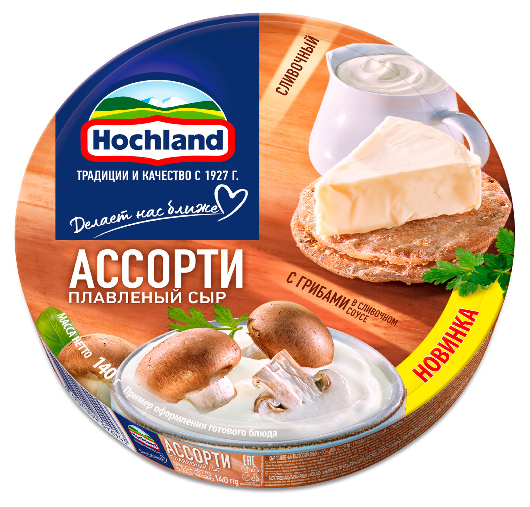 Сыр плавленый ассорти с грибами Hochland треугольники 50% БЗМЖ, 140 г