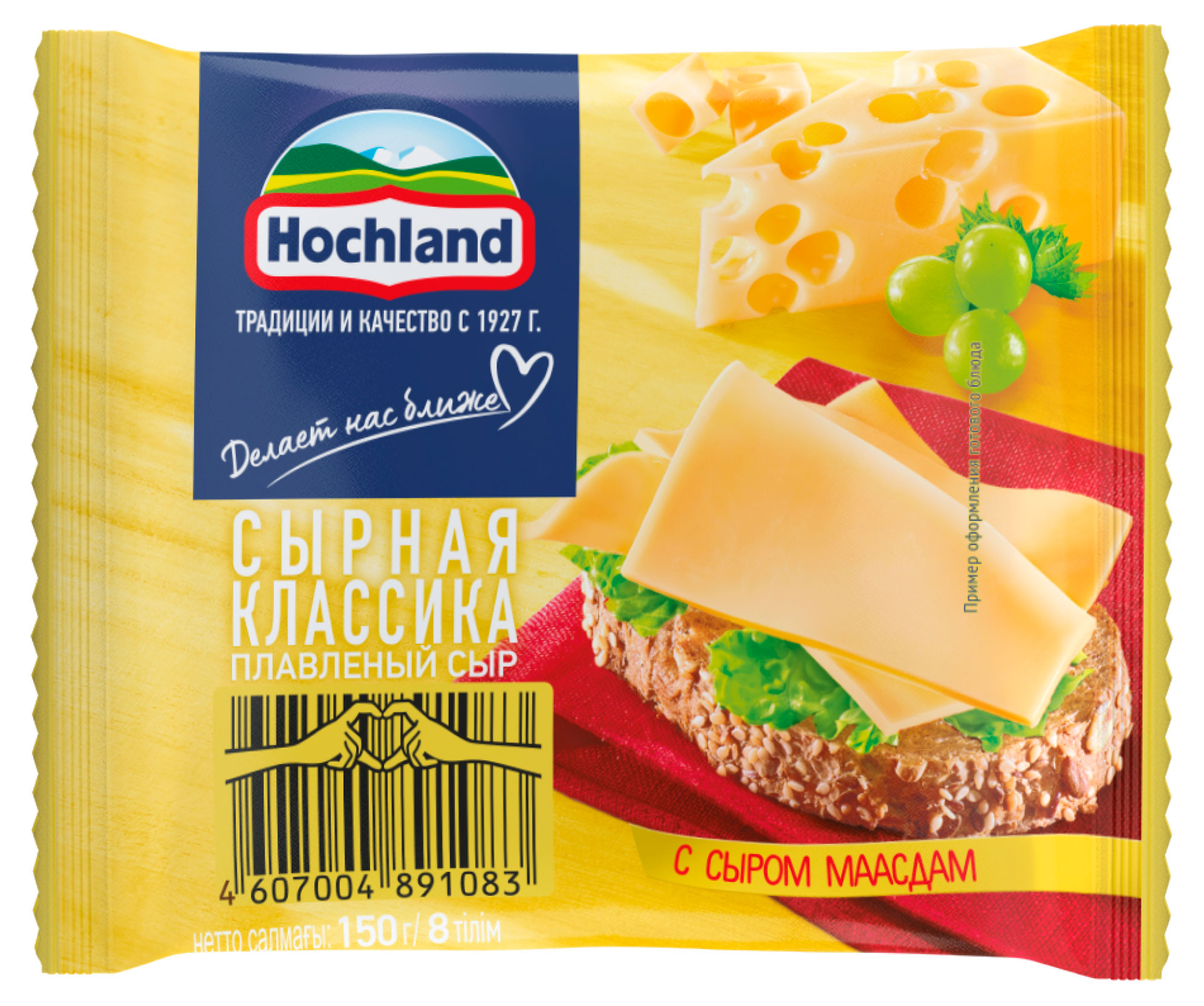 Сыр плавленый тостовый Сырная классика с сыром маасдам Hochland слайсы БЗМЖ 45%, 150 г