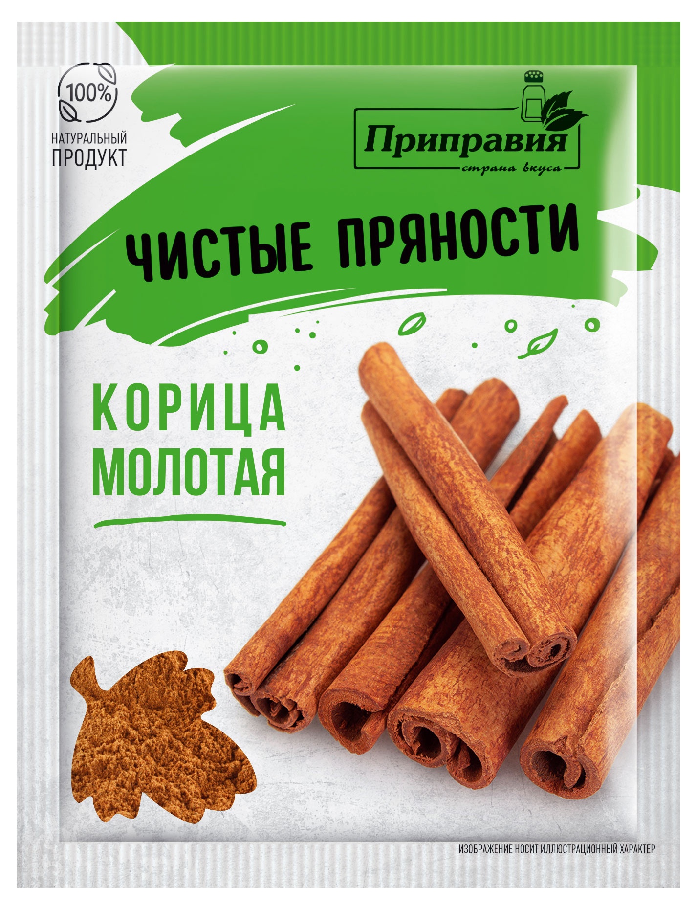 Корица молотая Приправия, 20 г