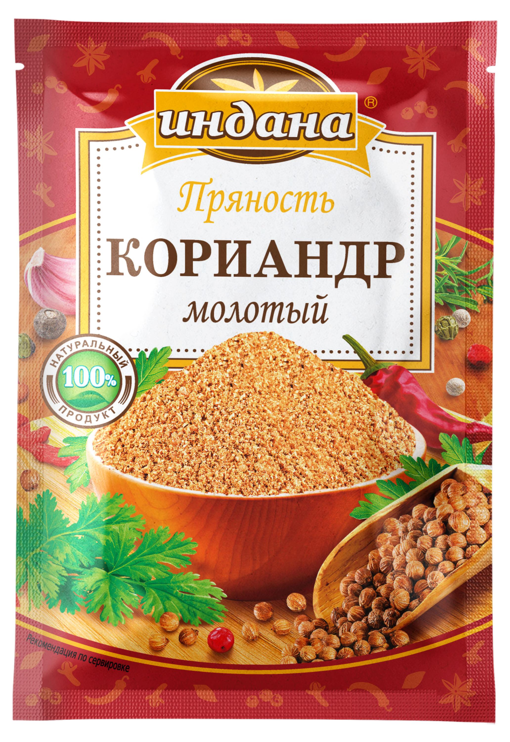 Кориандр молотый Индана, 20 г
