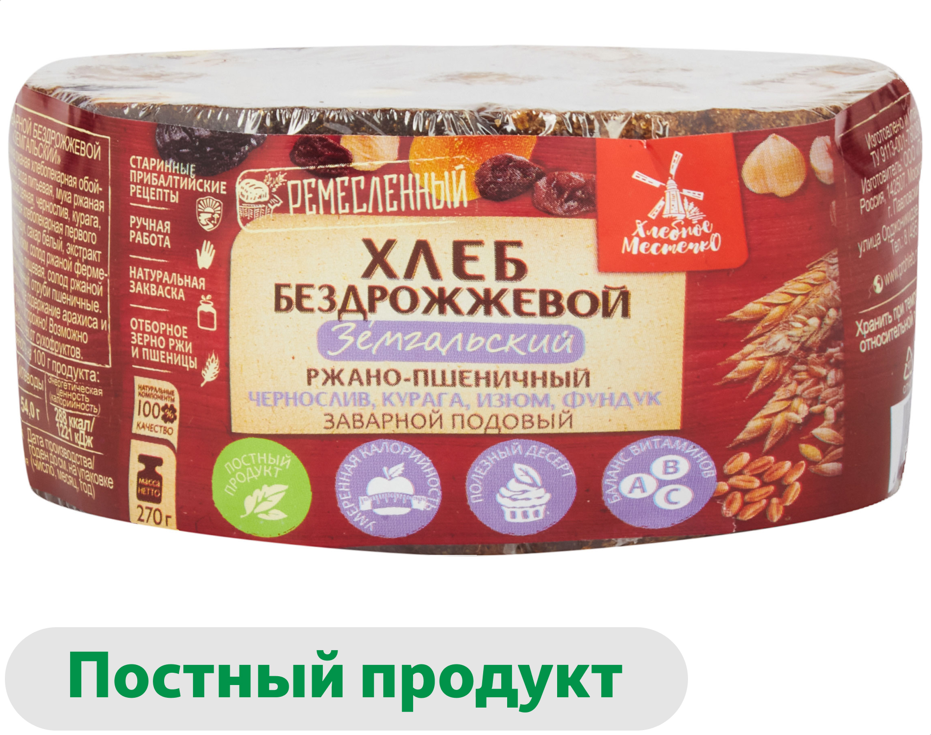 Хлеб ржано-пшеничный серый Хлебное местечко Земгальский заварной с добавлением изюма, чернослива, кураги и фундука бездрожжевой нарезка, 240 г