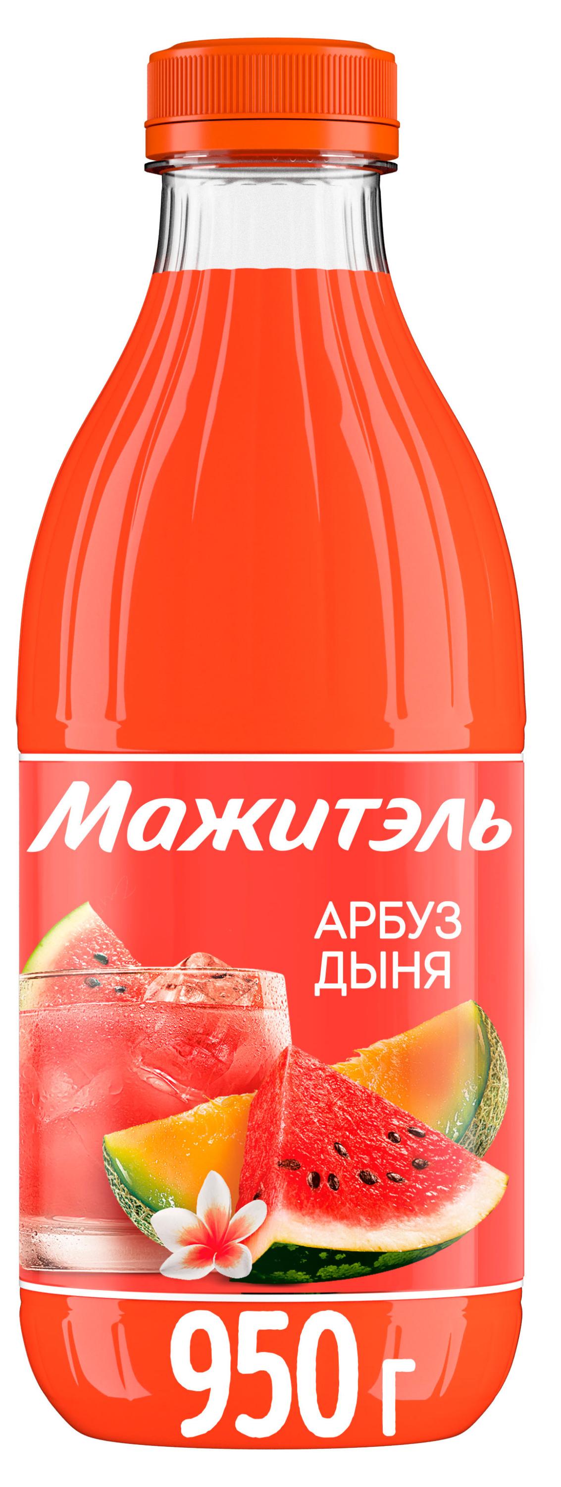 Напиток сывороточный Мажитэль арбуз-дыня охлажденный, 950 г