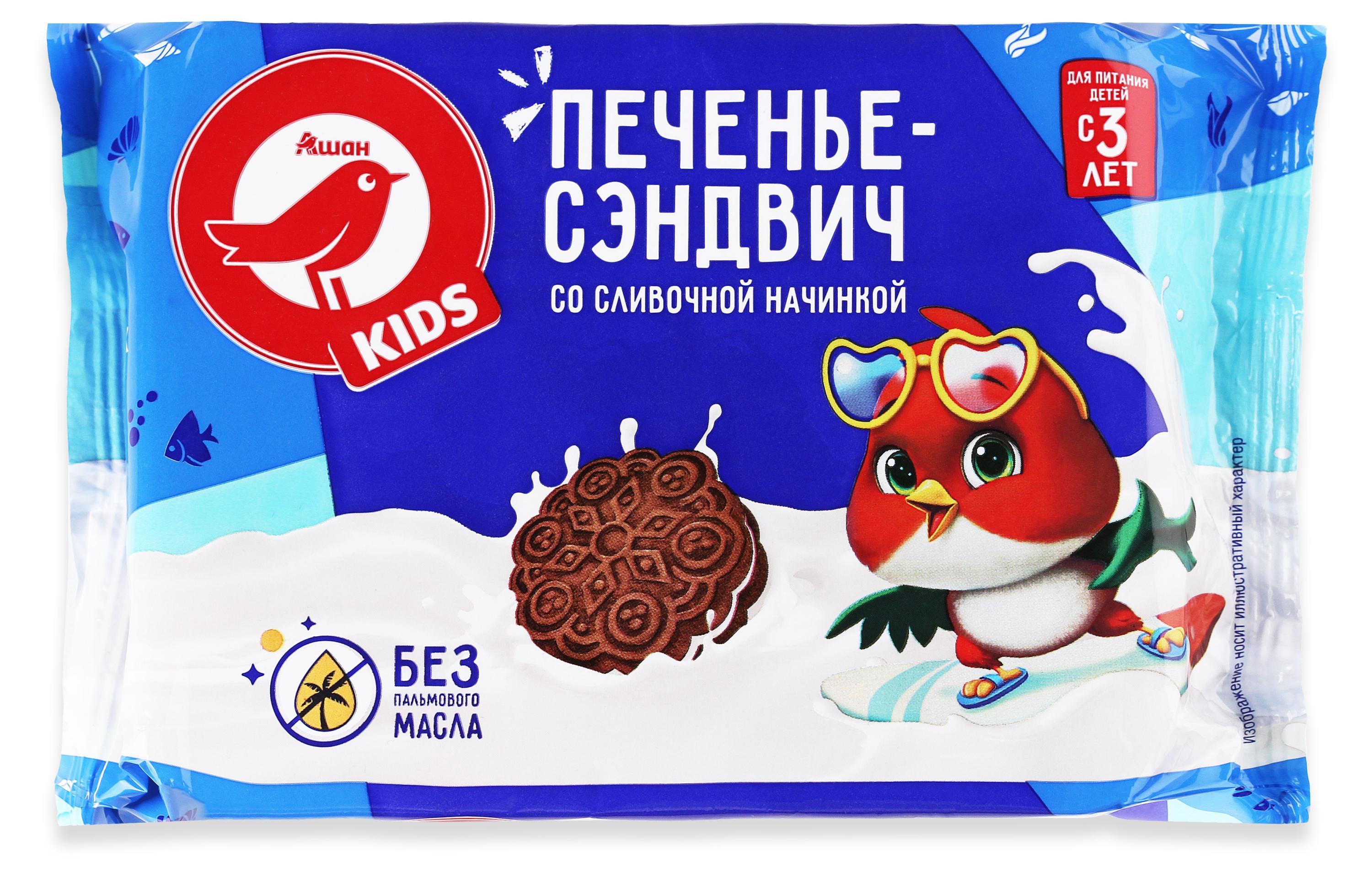 Печенье-сэндвич АШАН Красная птица со сливочной начинкой, 235 г