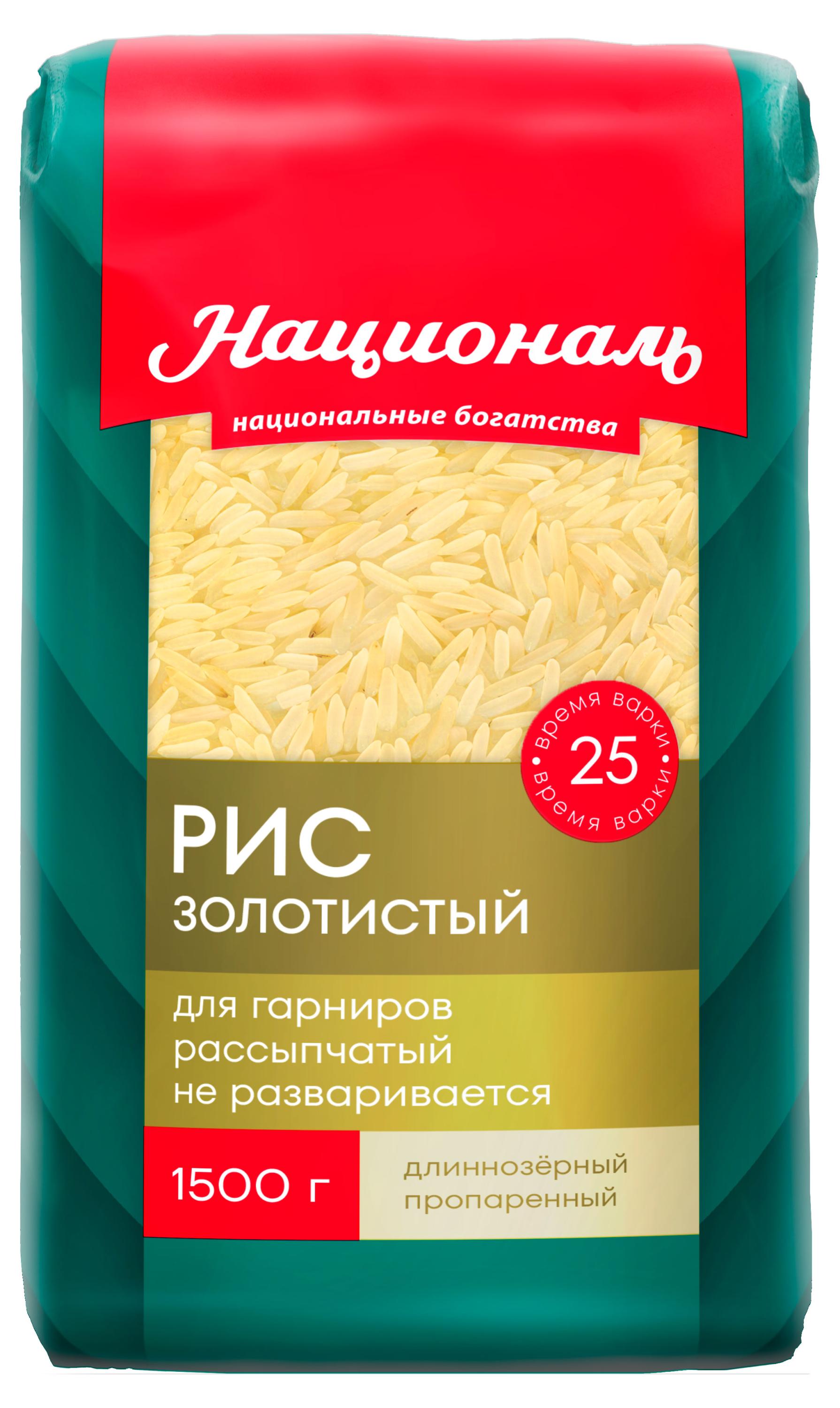 Рис Националь Золотистый, 1,5 кг