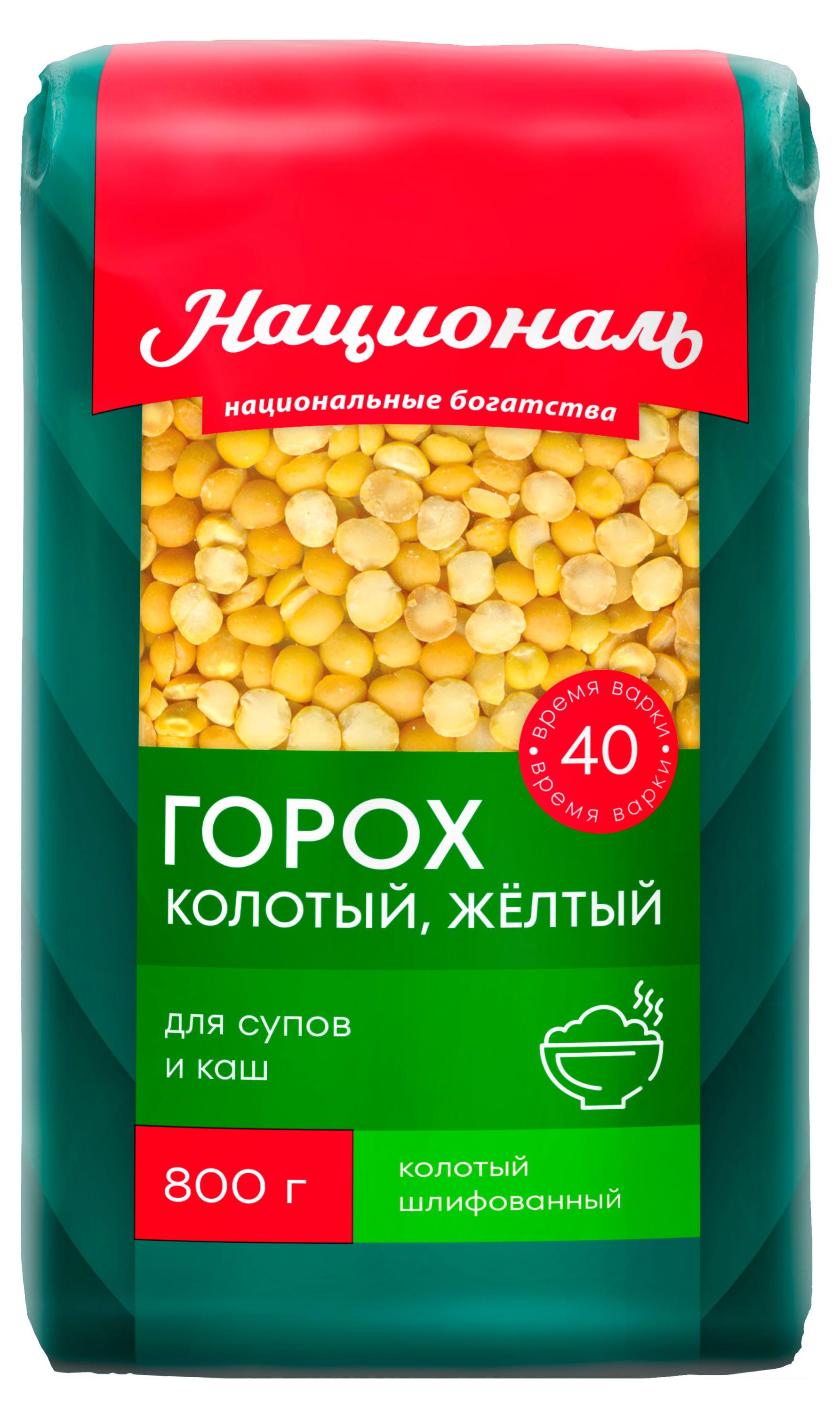 Горох колотый Националь жёлтый, 800 г