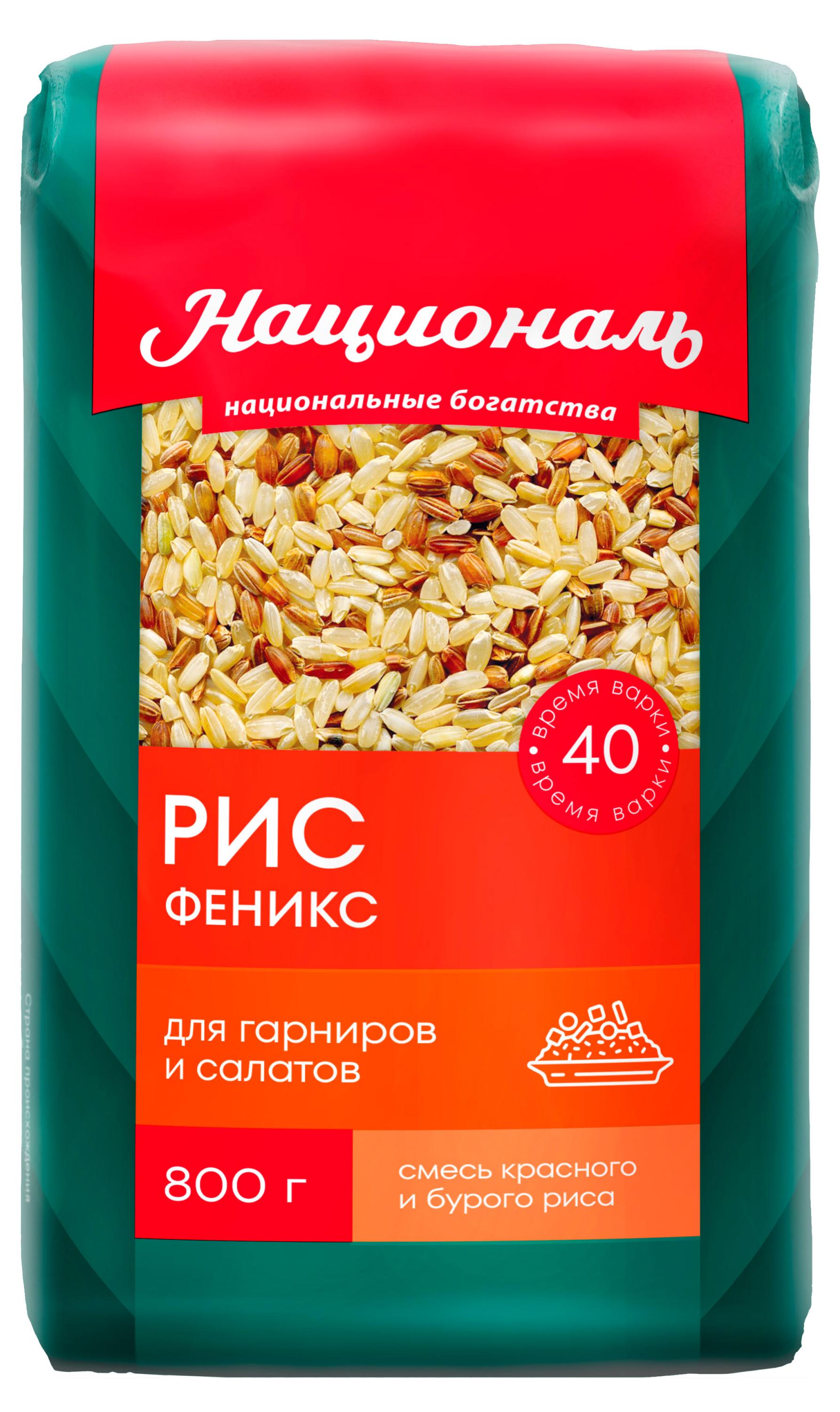 Рис Националь Феникс, 800 г