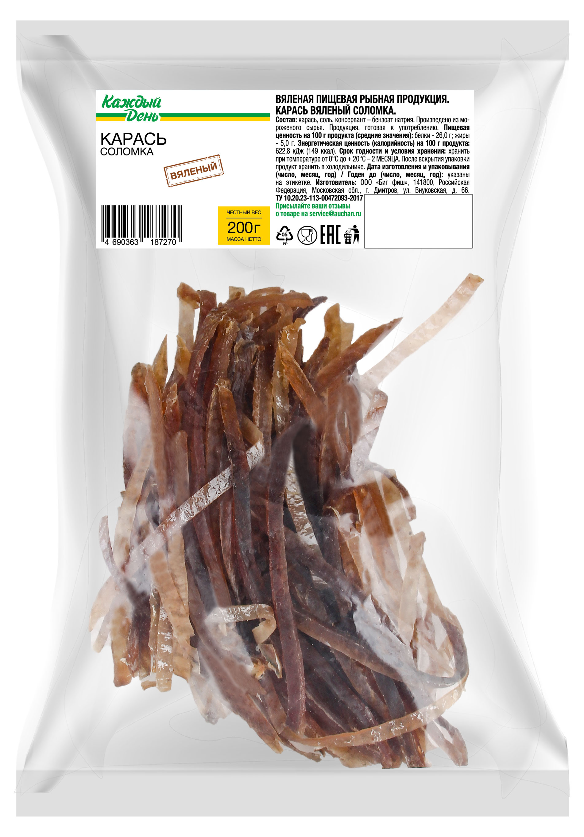 Карась Каждый день вяленый соломка, 200 г