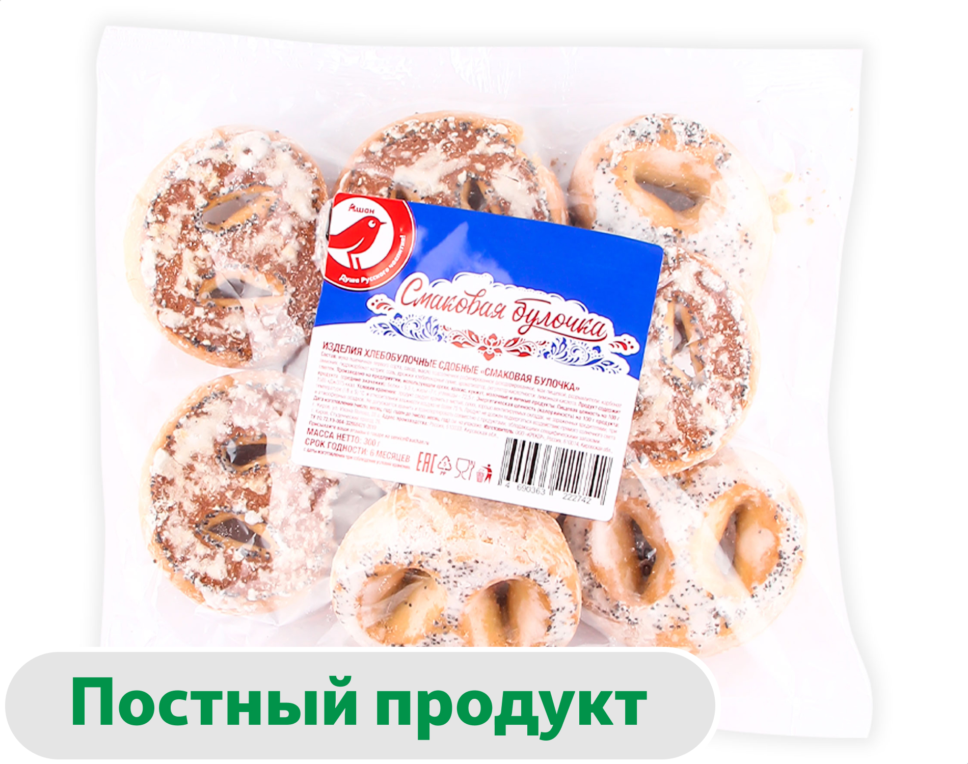 Хлебобулочное изделие АШАН Красная птица Смаковая булочка, 300 г