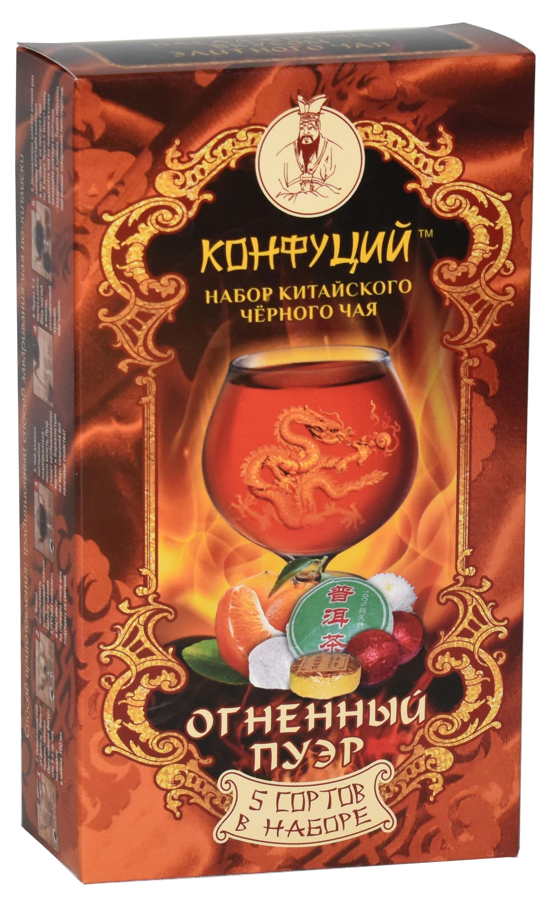 Чай черный Конфуций Огненный Пуэр, 130 г