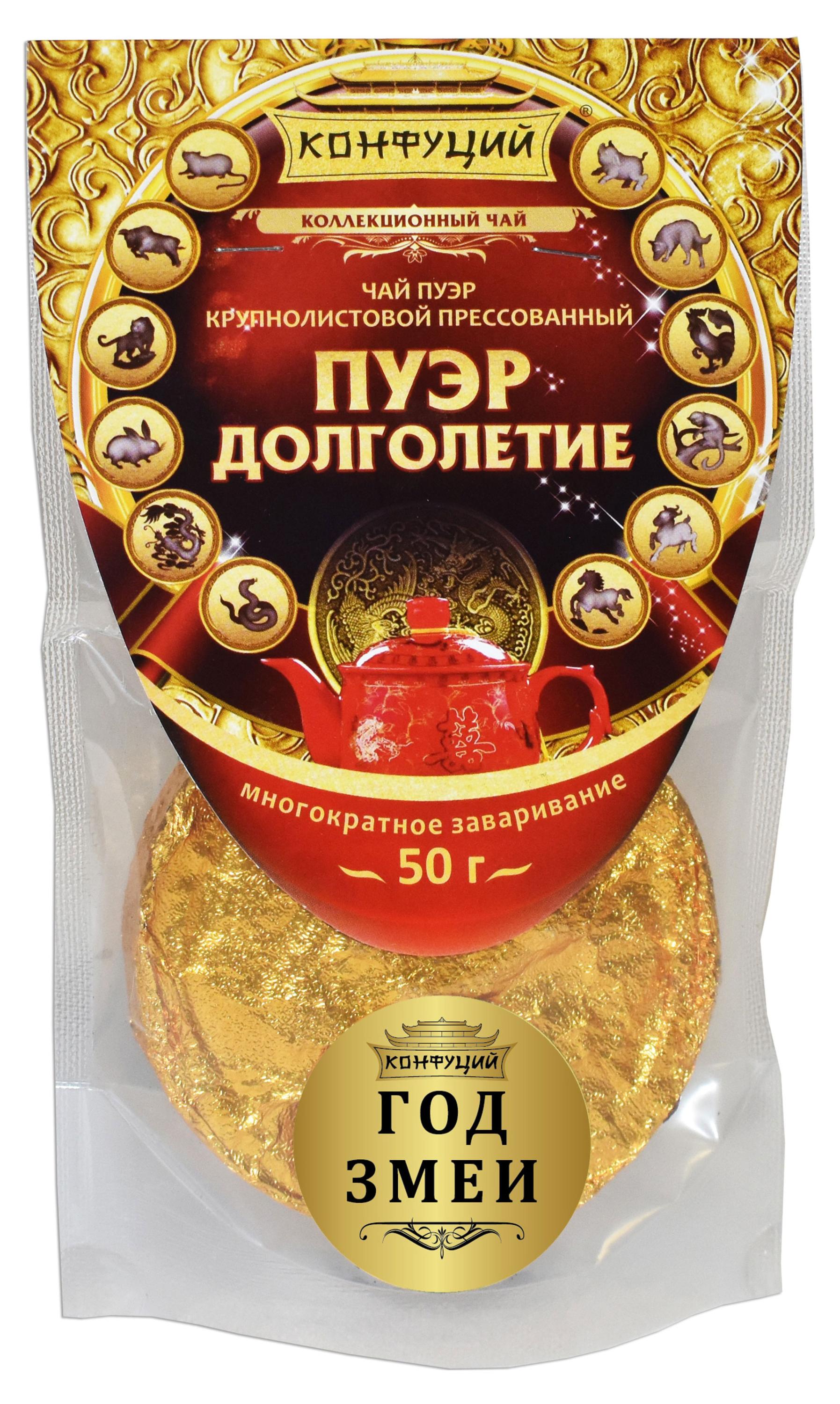 Чай черный Конфуций Пуэр Долголетие прессованный, 50 г