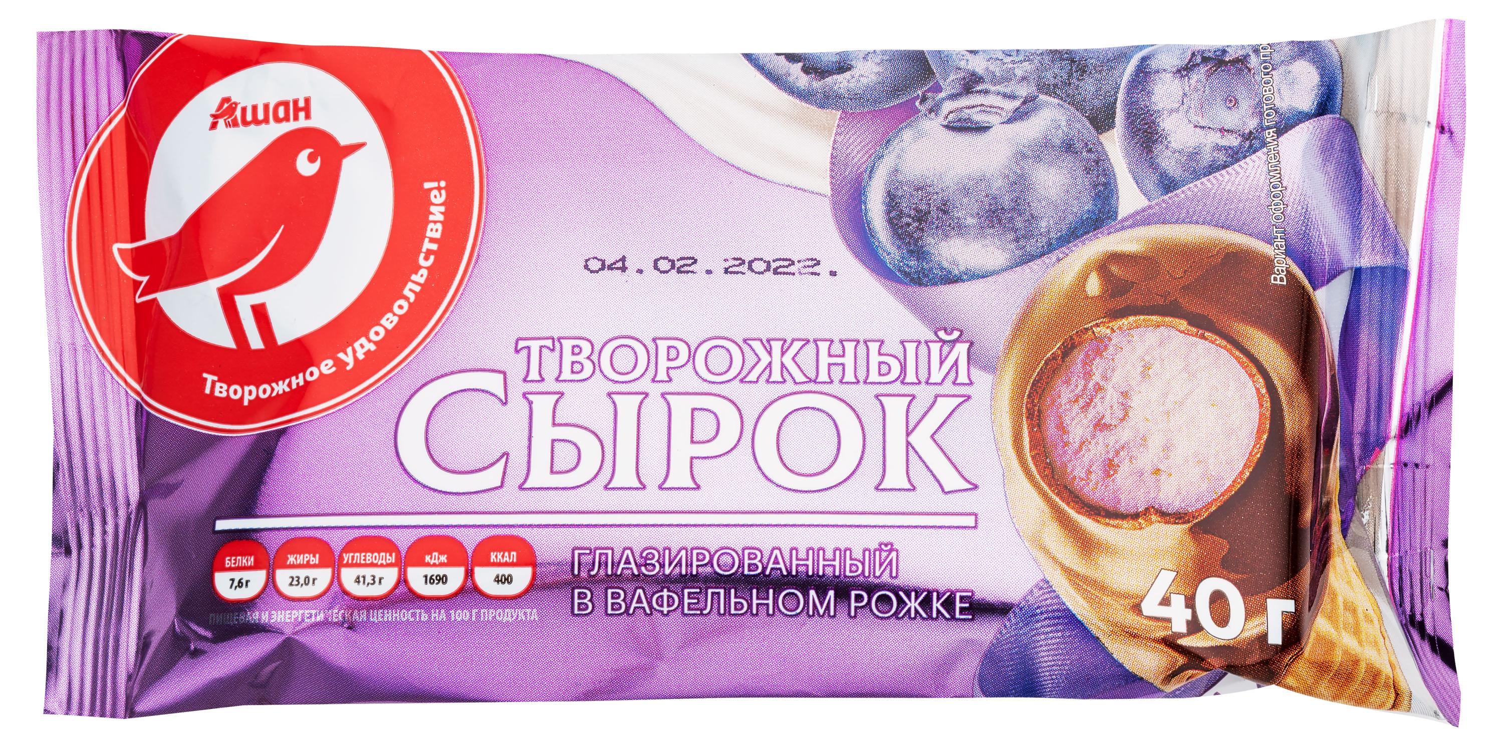 Рожок глазированный творожный АШАН Красная птица Сырок в вафельном рожке с черникой 23% охлажденный, 40 г