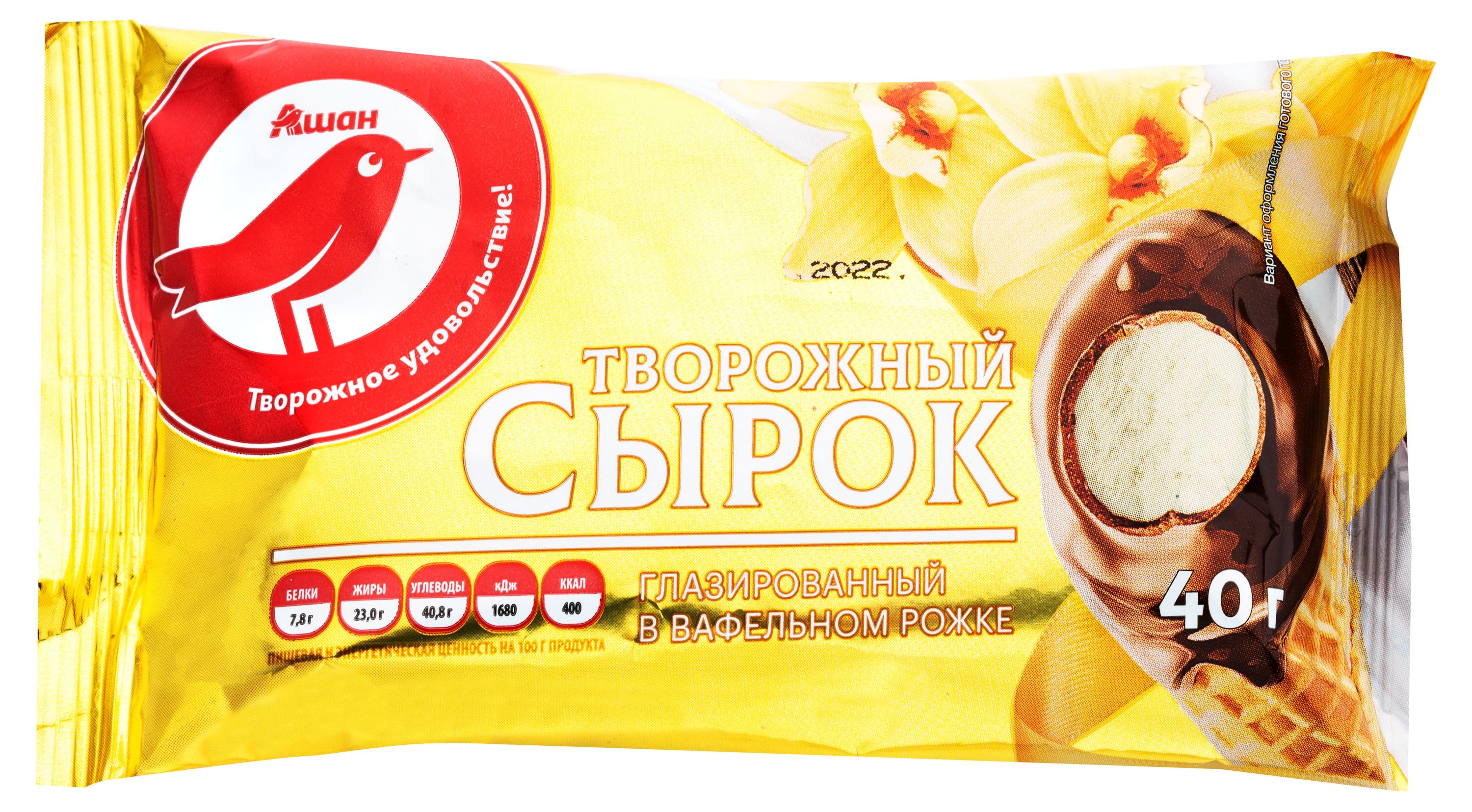 Рожок глазированный творожный АШАН Красная птица Сырок с ароматом ванилина в вафельном рожке 23% охлажденный, 40 г