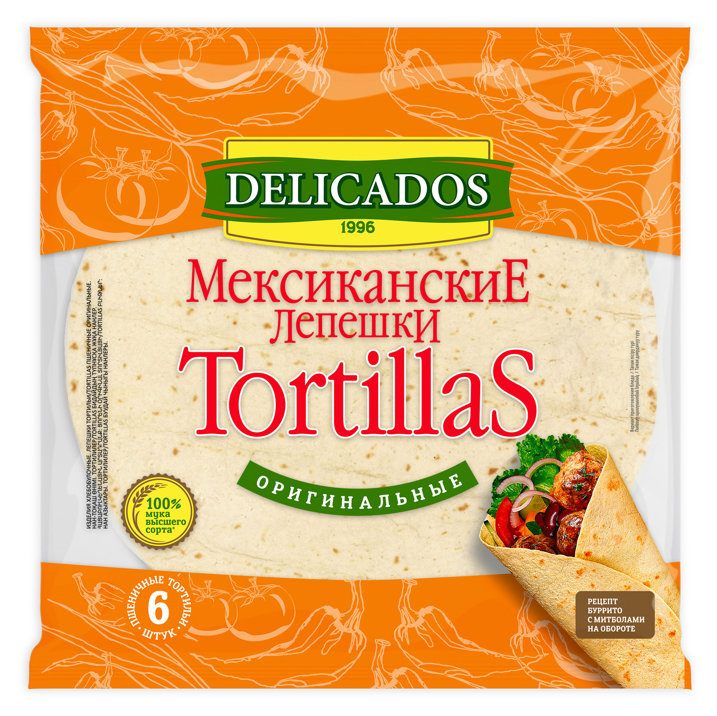 Лепешки мексиканские Тортильи оригинальные пшеничные Delicados Tortillas 6 шт, 400 г
