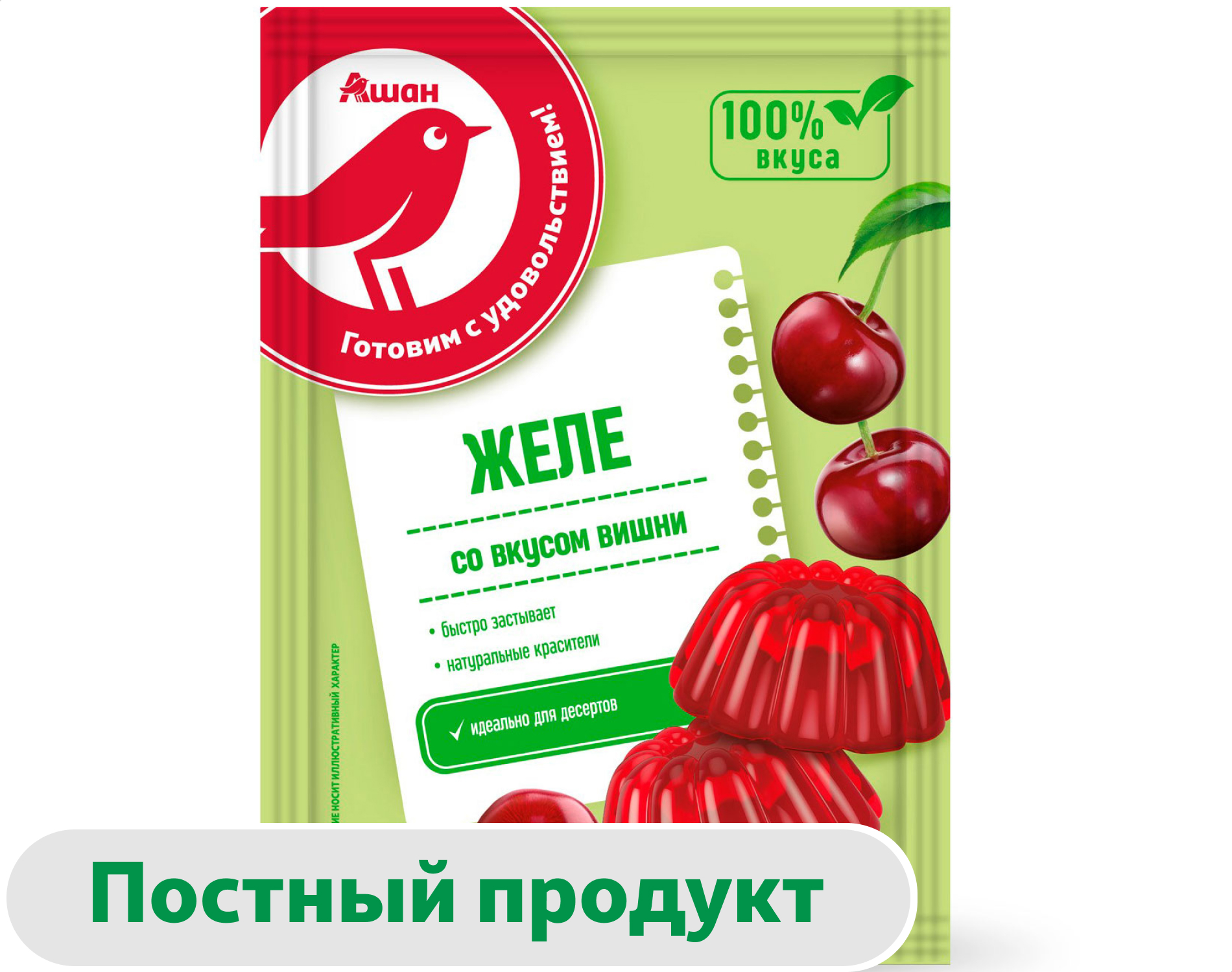 Желе быстрого приготовления АШАН Красная птица со вкусом вишни, 50 г