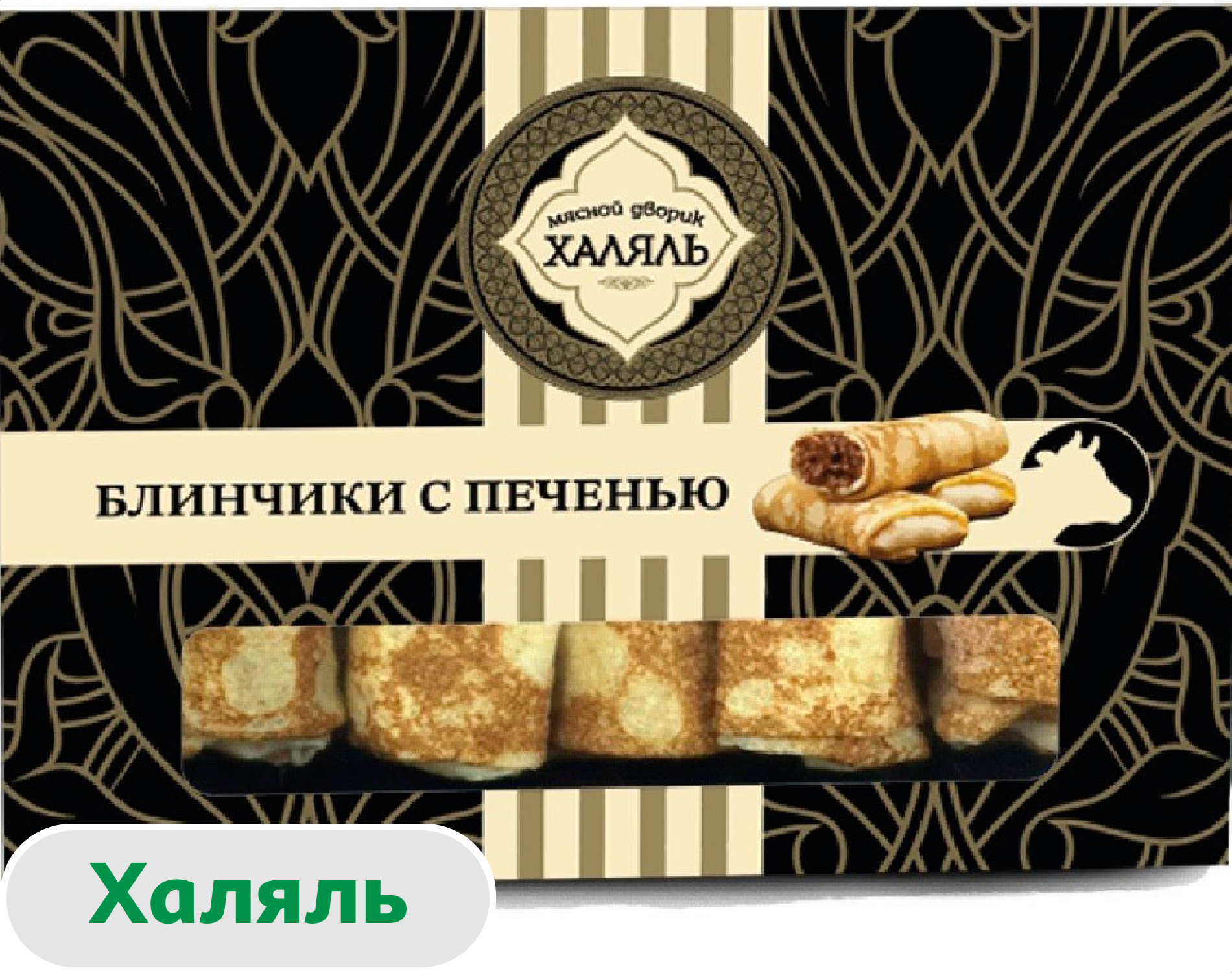 Блинчики сытные Мясной дворик с говяжьей печенью халяль замороженные, 350 г