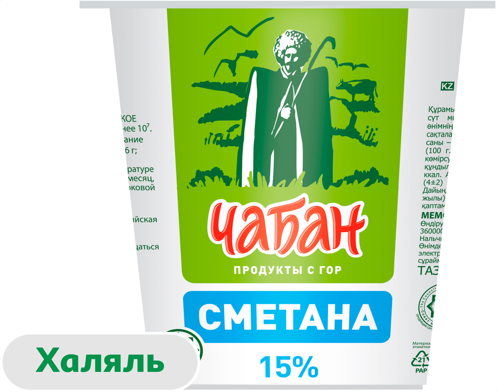 Сметана Чабан халяль 15% БЗМЖ, 300 г
