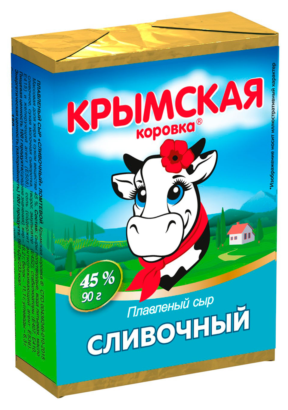 Сыр плавленый Сливочный Крымская Коровка брикет 45% БЗМЖ, 90 г