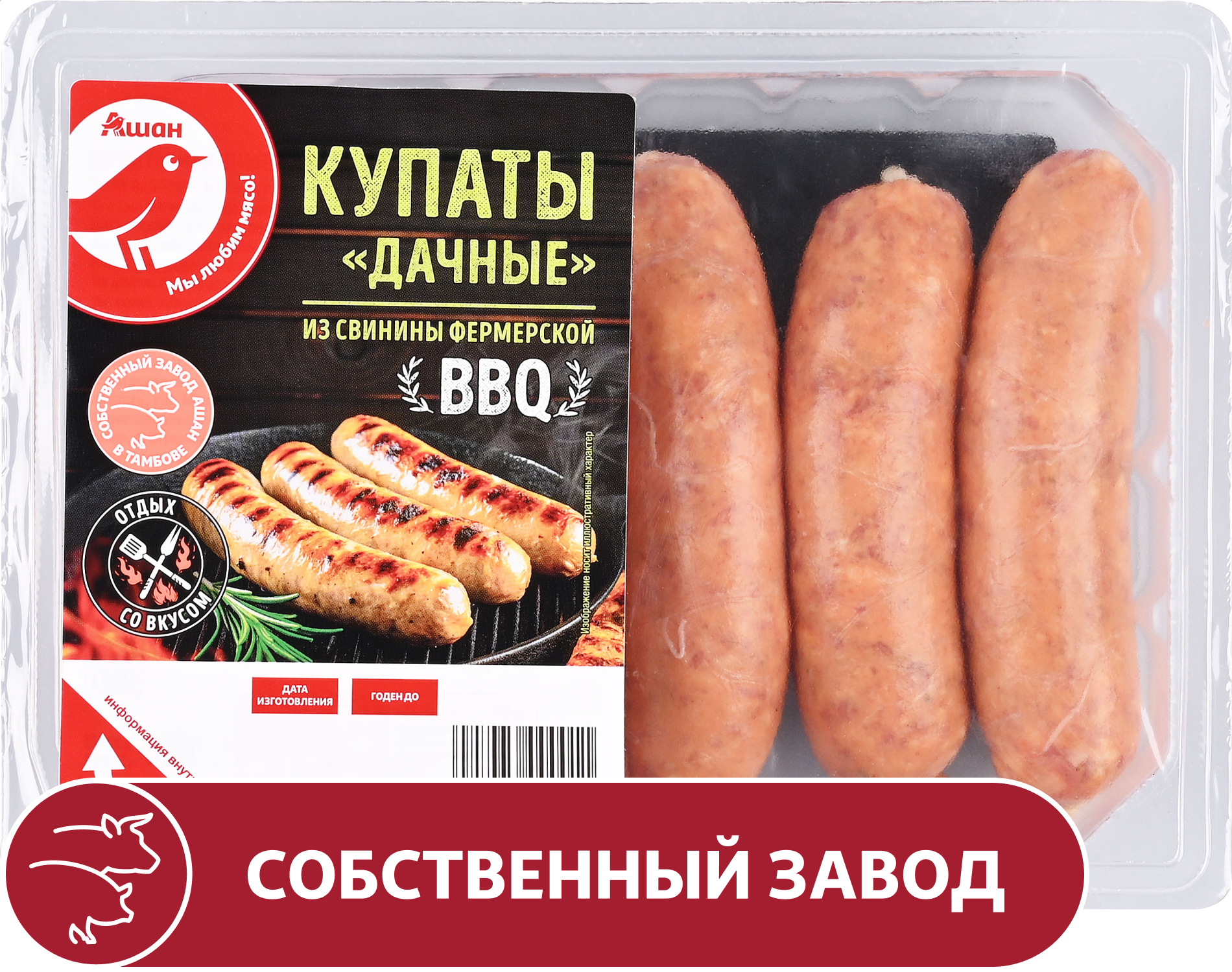 Купаты из свинины АШАН Красная птица Дачные охлажденные, 400 г
