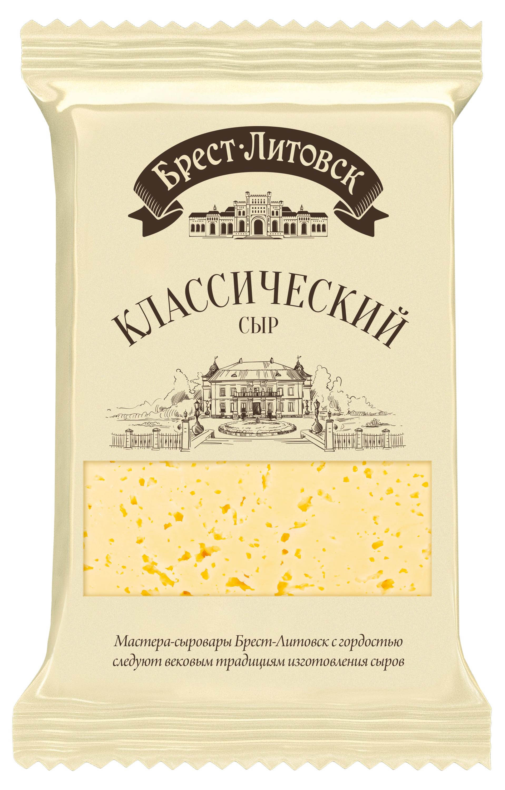 Сыр полутвердый классический Брест-Литовск 45% БЗМЖ, 200 г