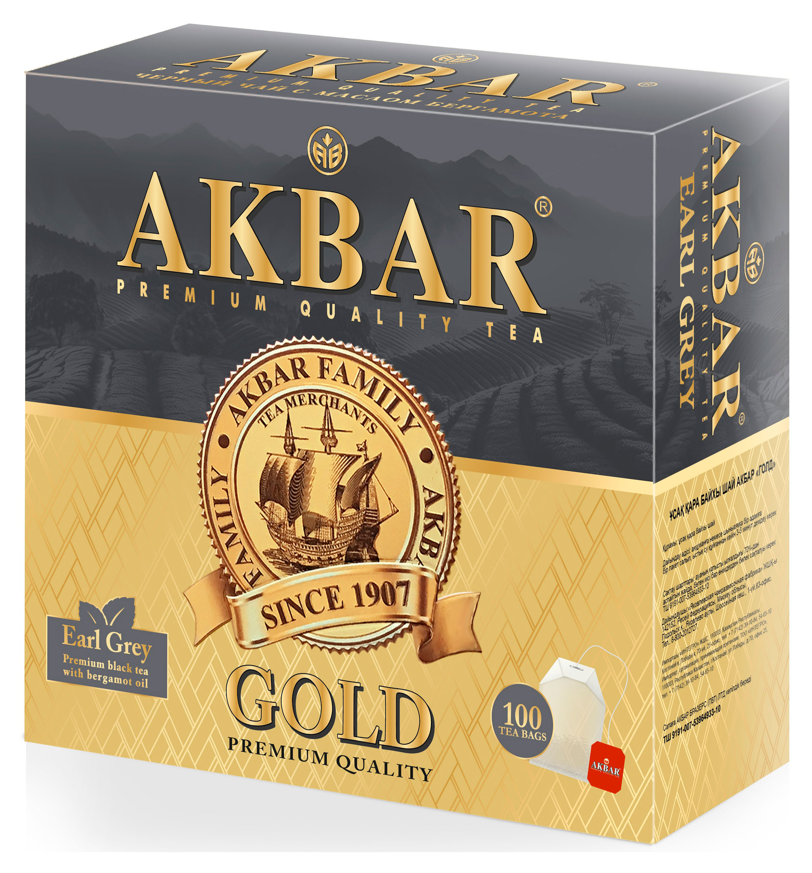 Чай черный AKBAR Earl Gray с бергамотом в пакетиках, 100х2 г