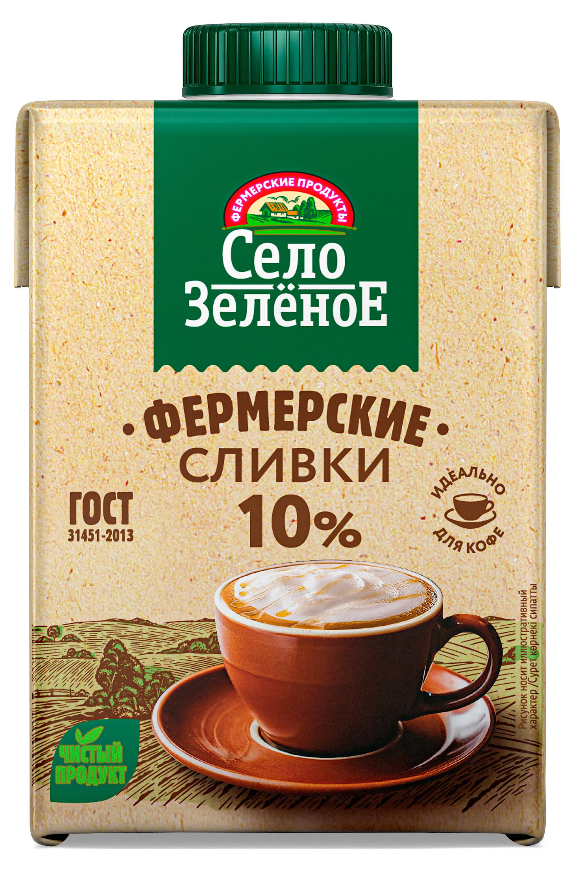 Сливки стерилизованные питьевые Село Зелёное нормализованные 10% ГОСТ БЗМЖ, 500 г