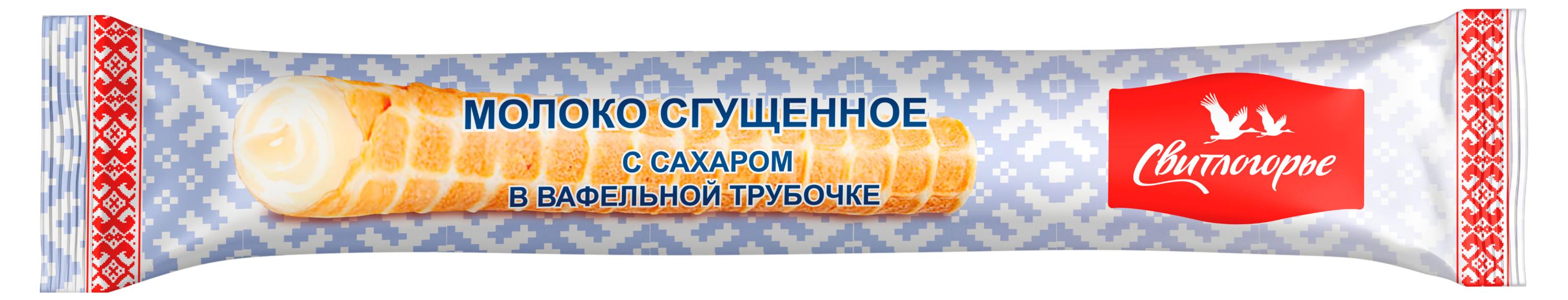 Трубочка вафельная Свитлогорье со сгущенным молоком 11,7 % БЗМЖ охлажденная, 65 г