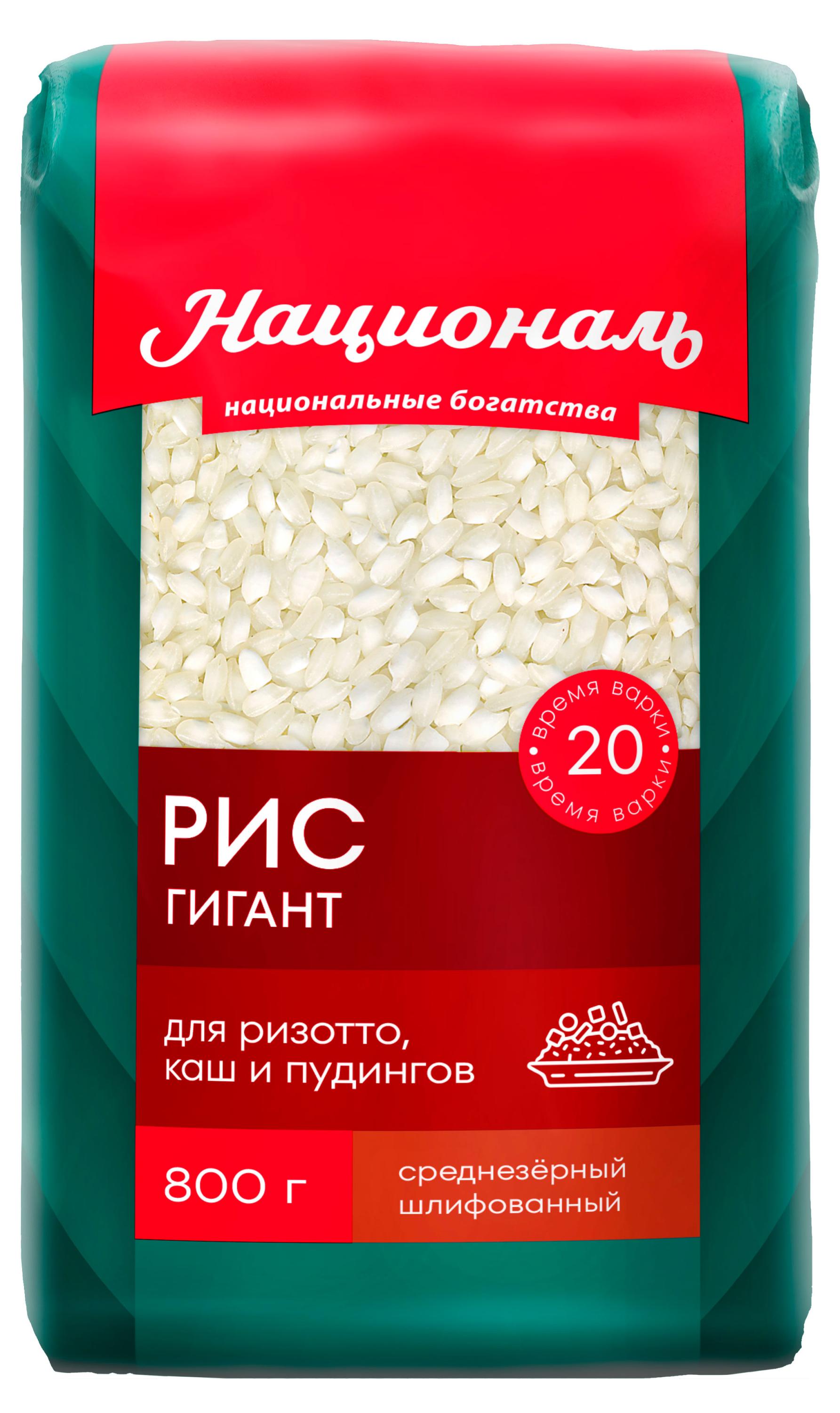 Рис Националь Гигант Националь, 800 г